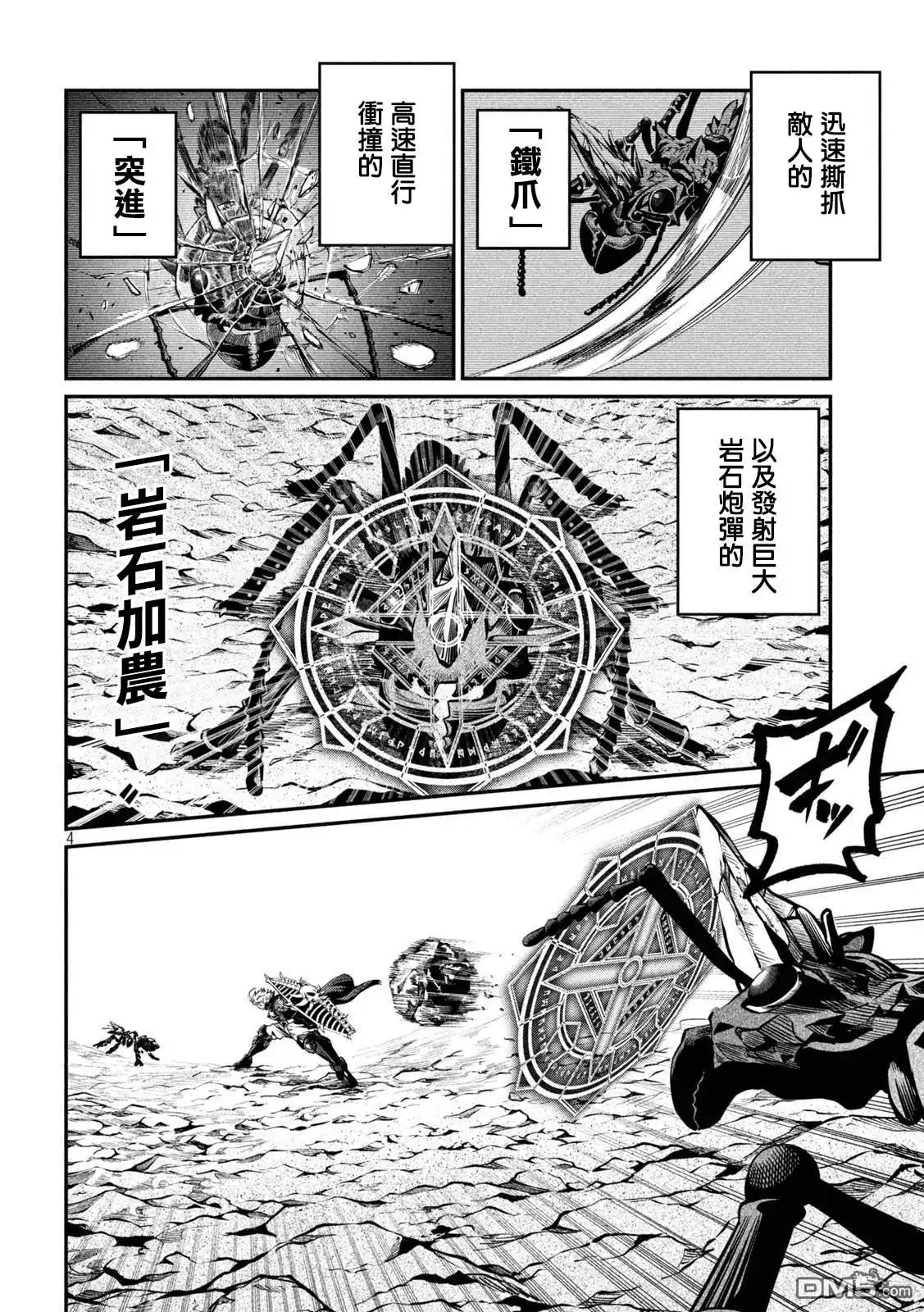 第4页