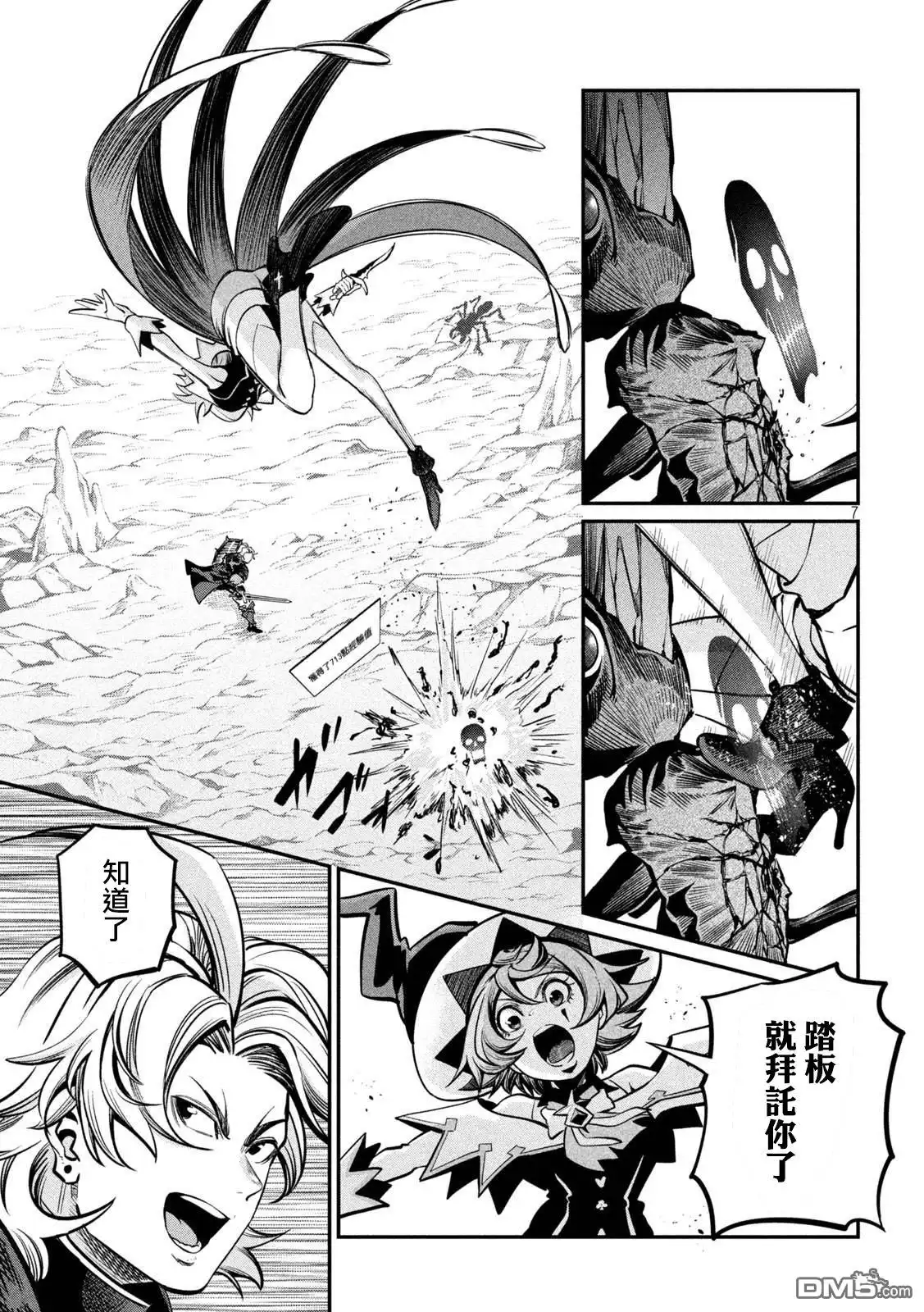 第7页