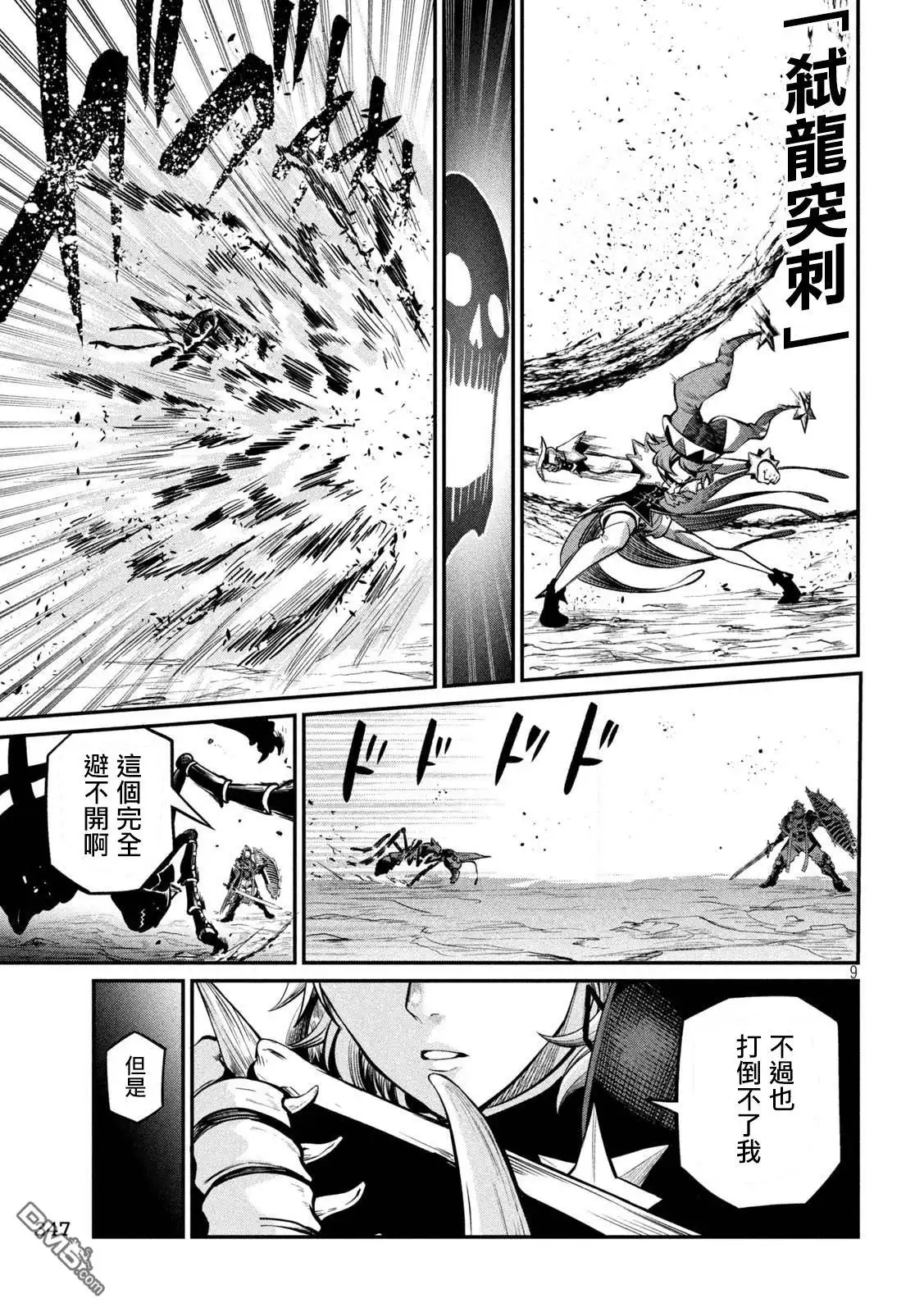 第9页