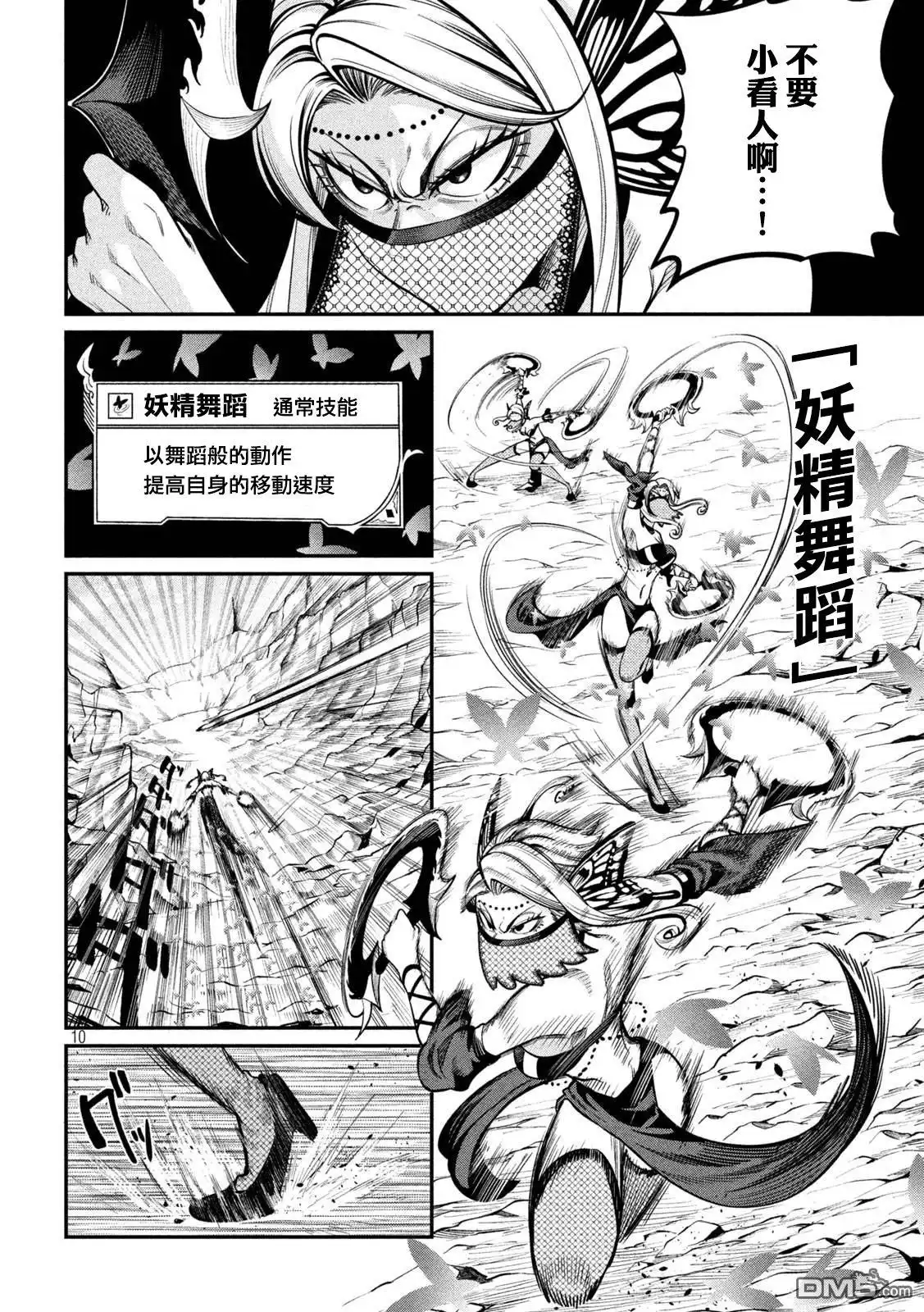 第10页