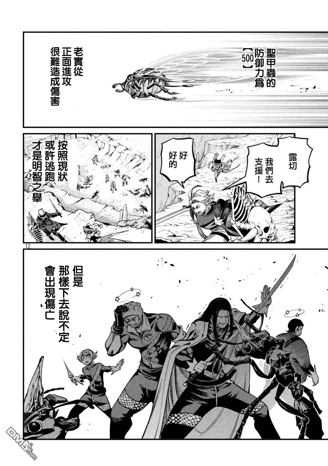 第12页