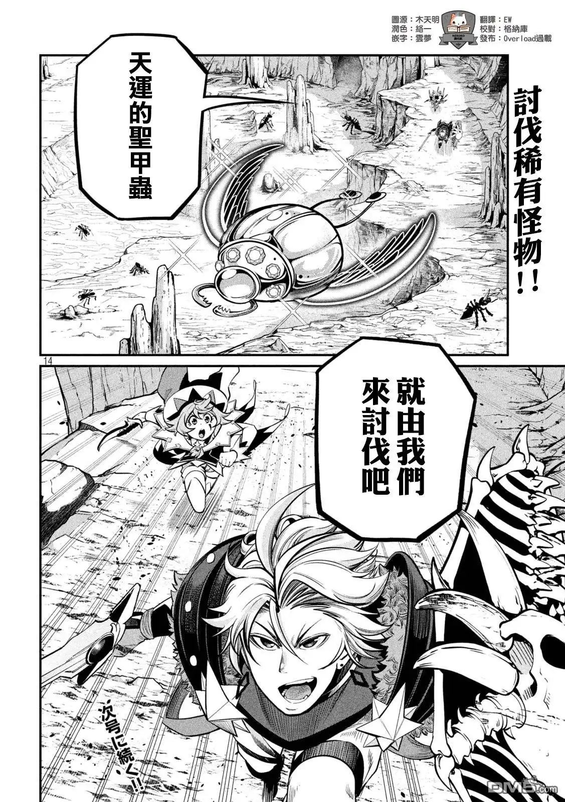 第14页