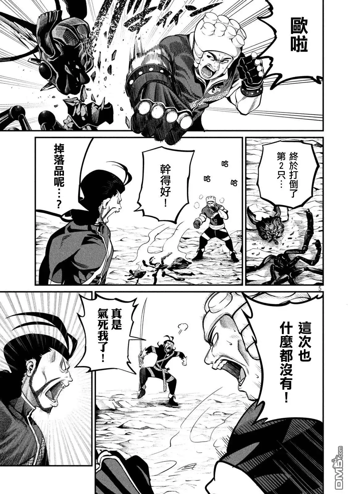第5页