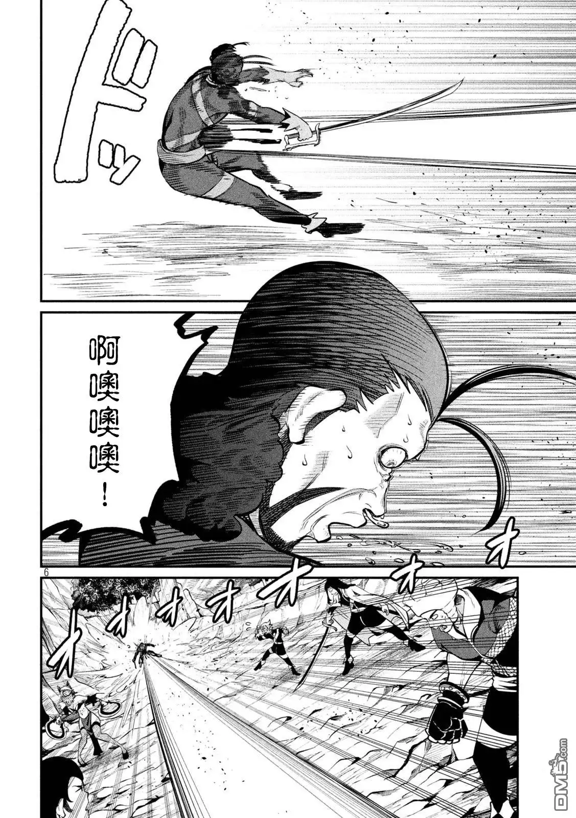第6页