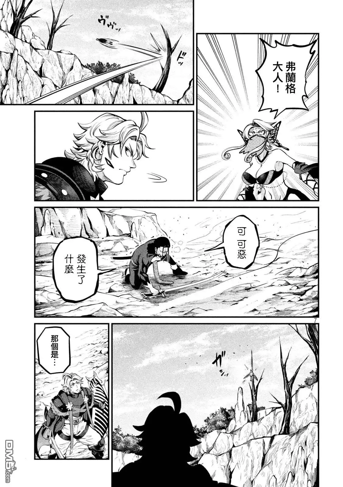 第7页