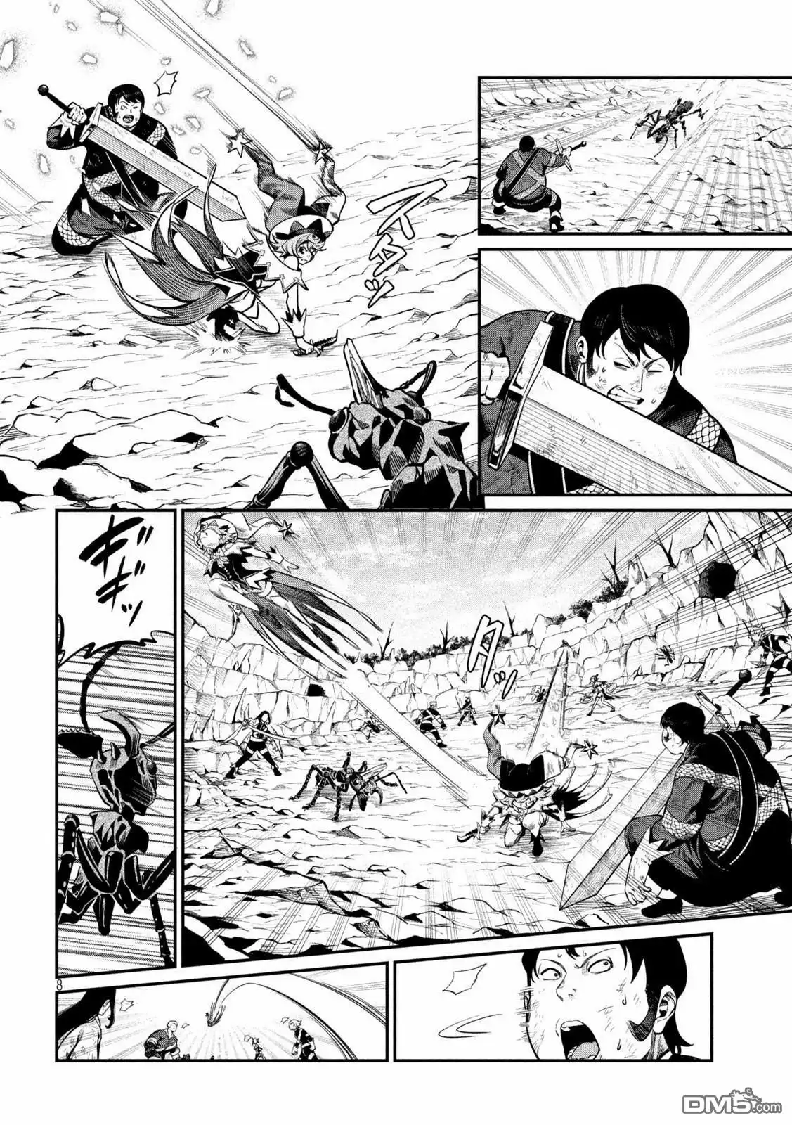 第8页