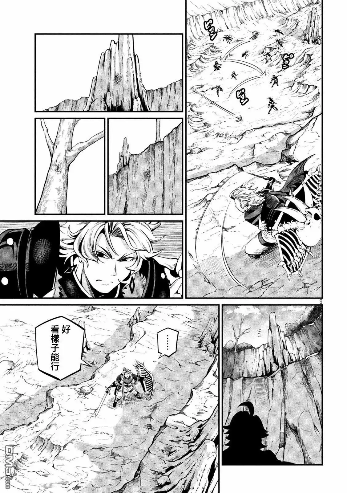 第9页