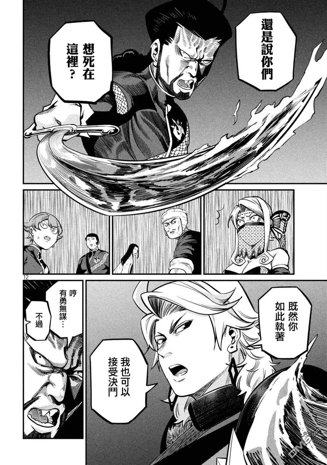 第12页