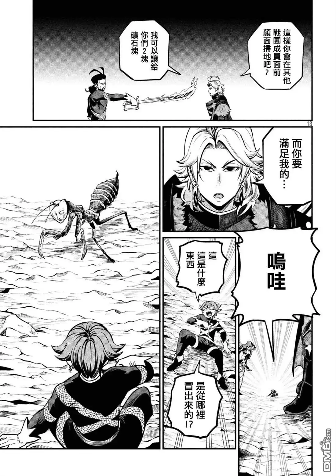 第13页