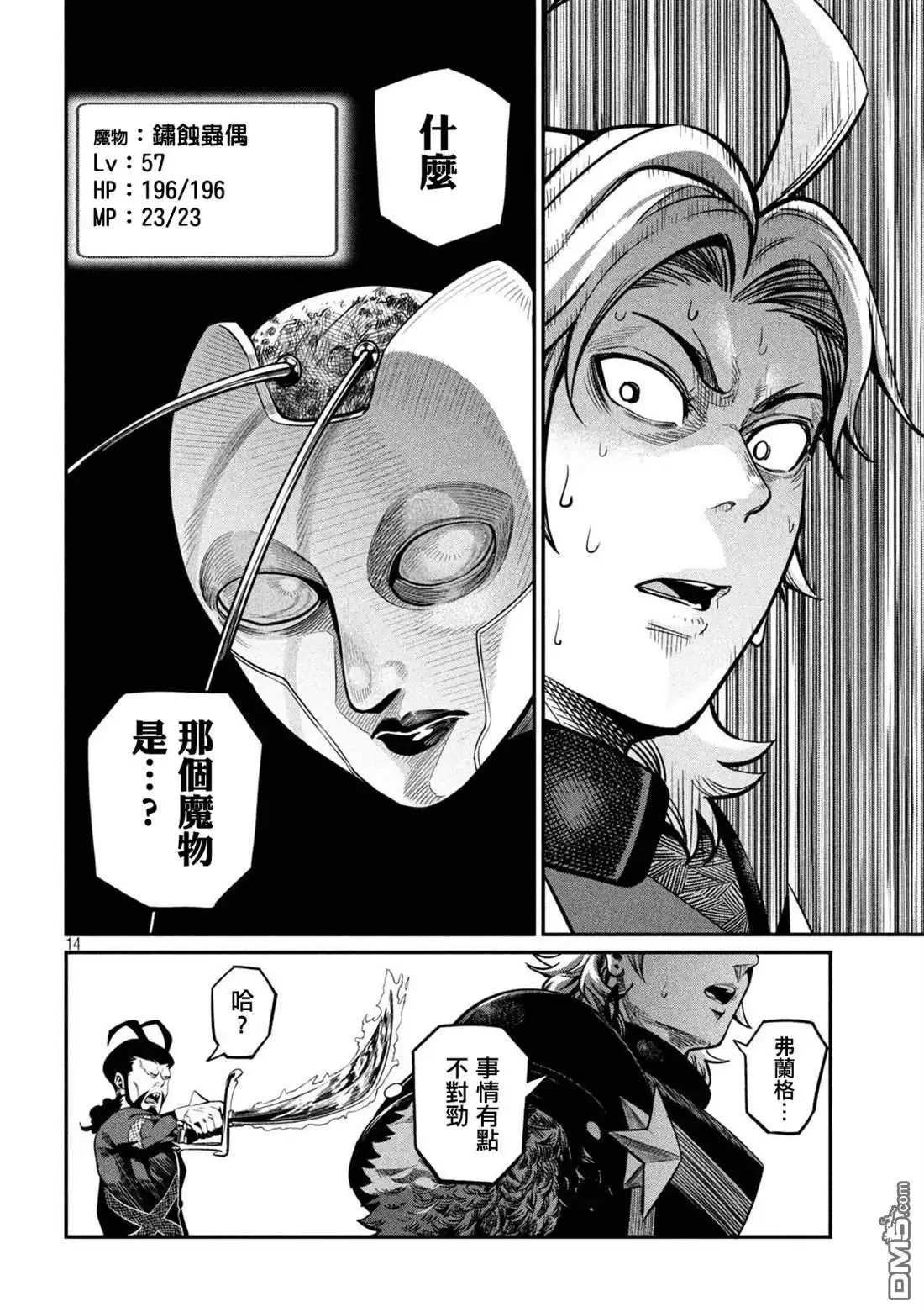 第14页
