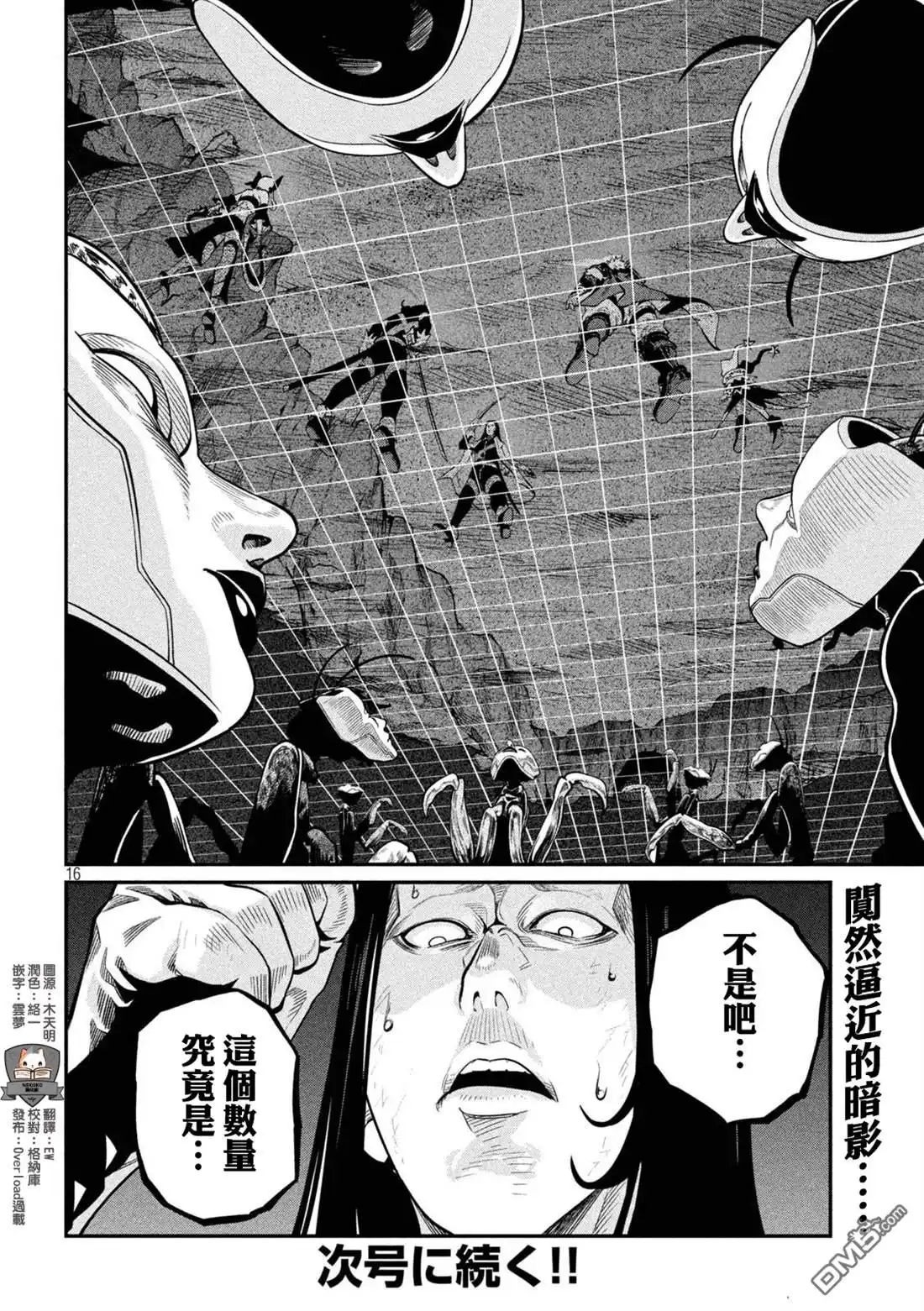 第16页