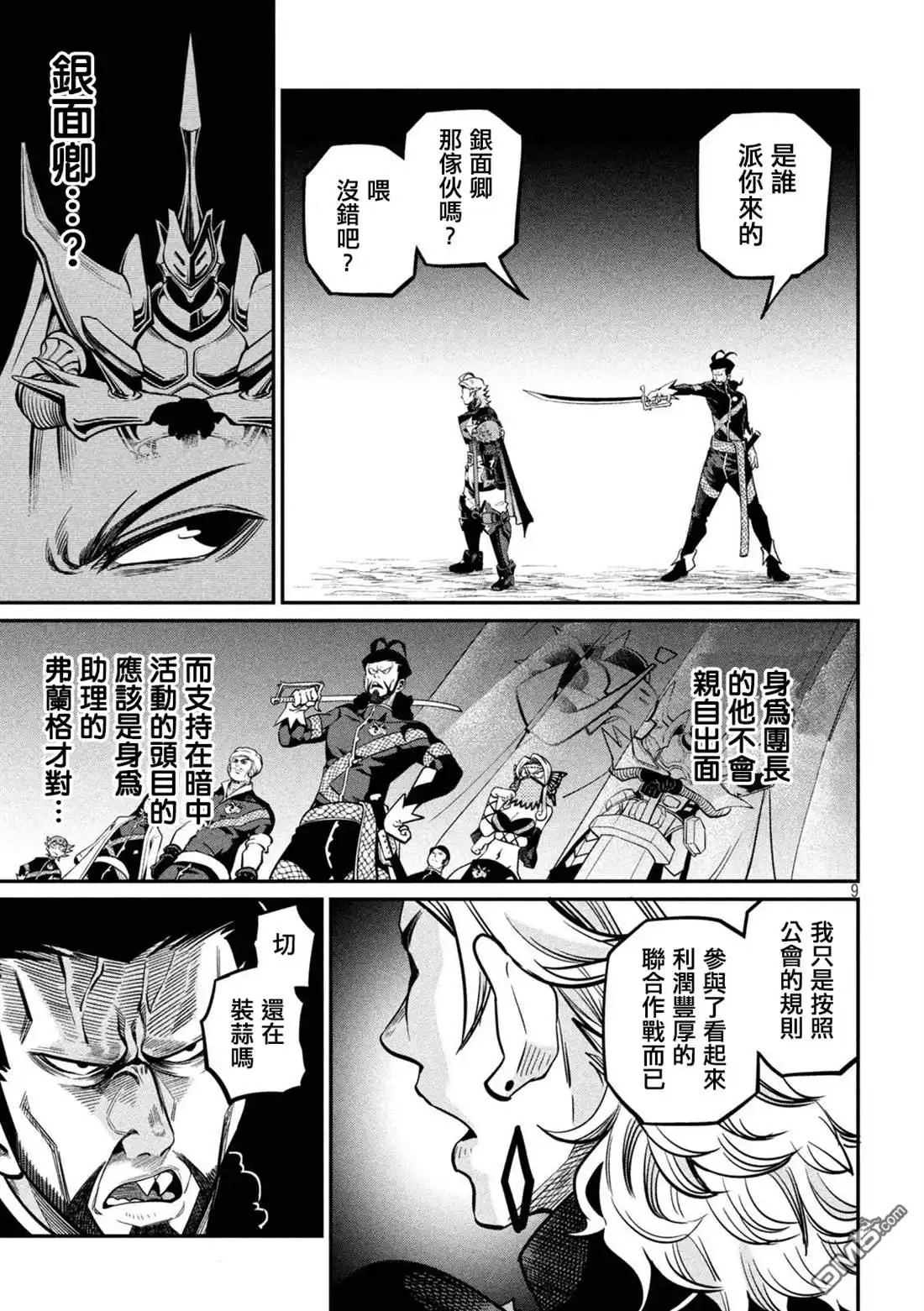 第9页