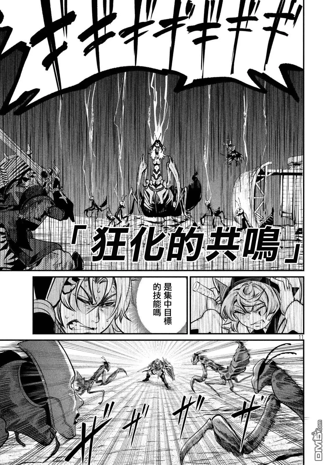第11页