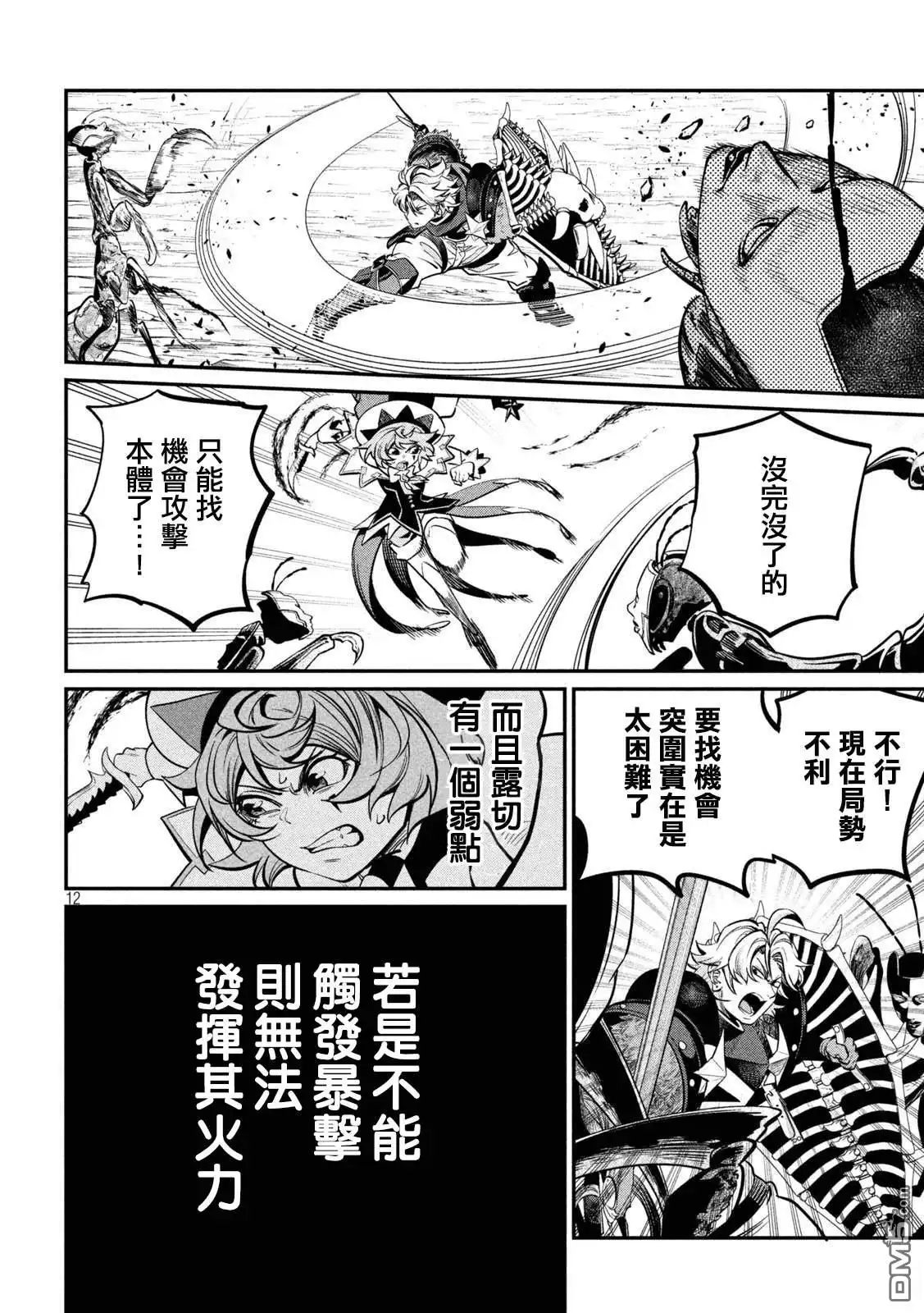 第12页
