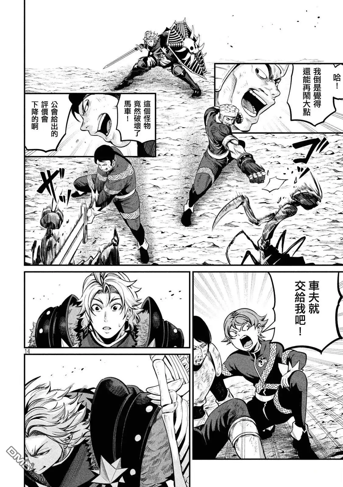 第14页