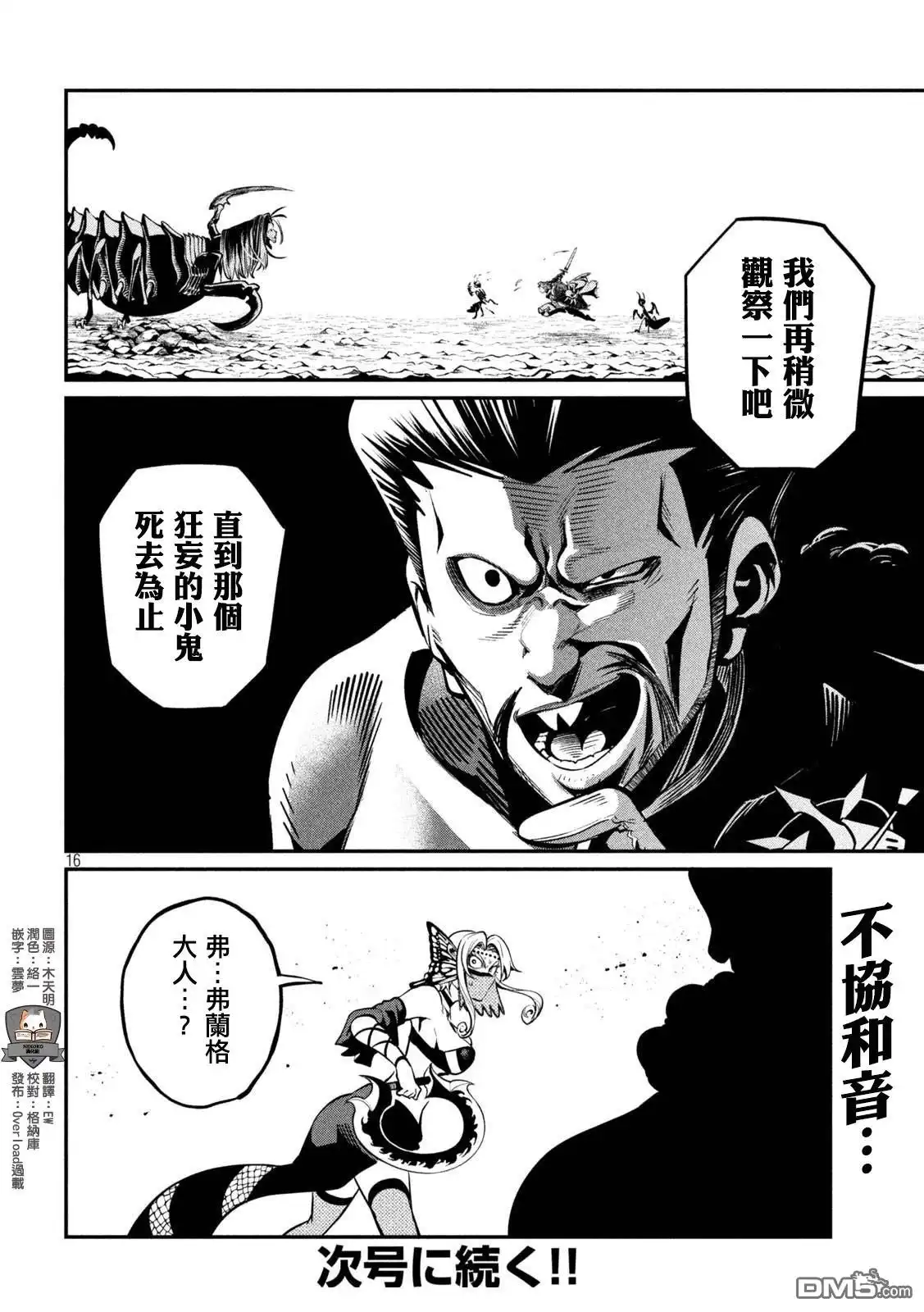 第16页