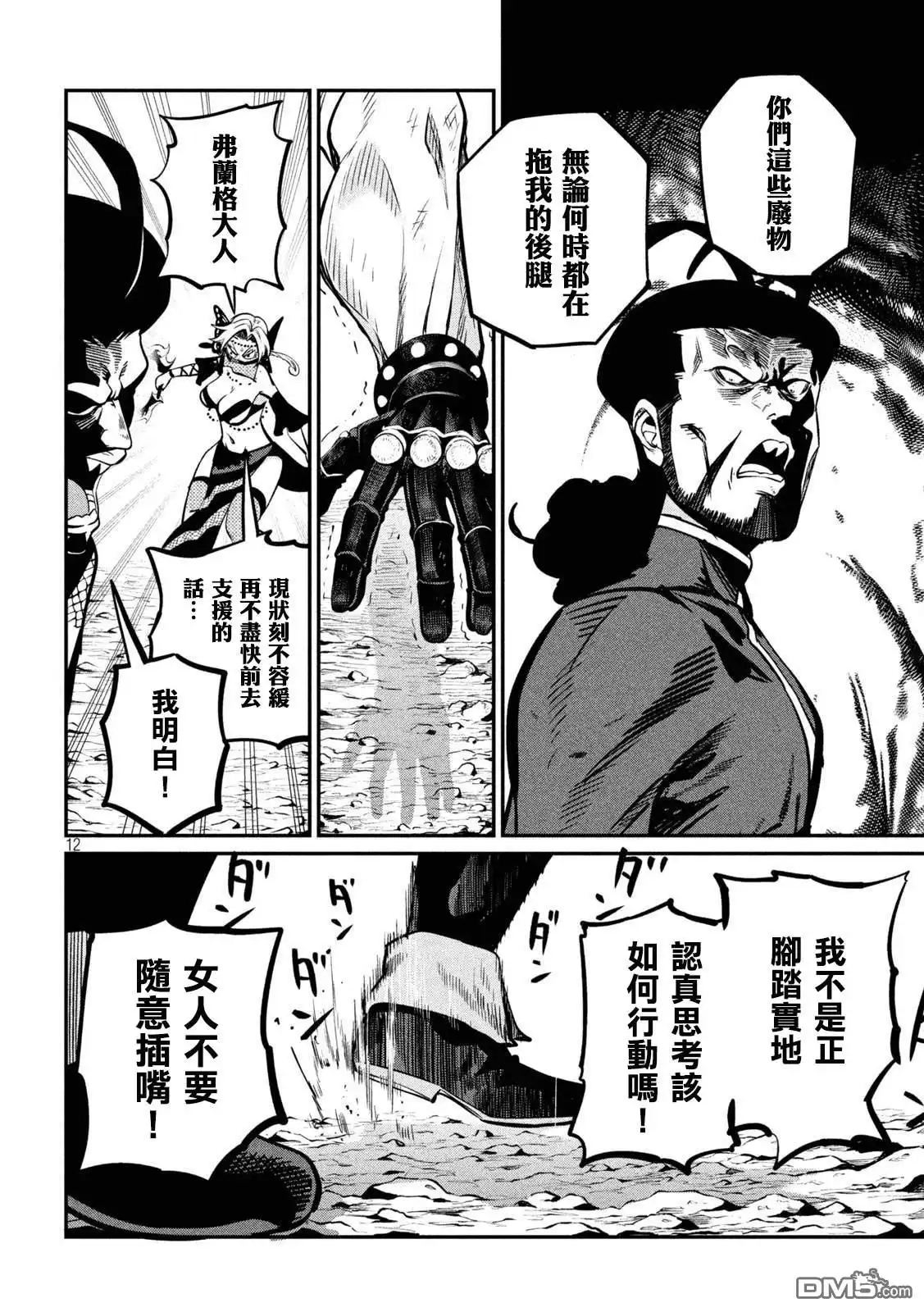 第12页
