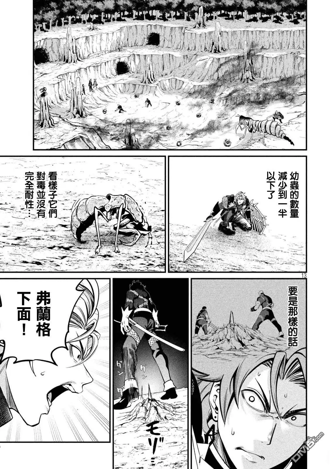 第13页