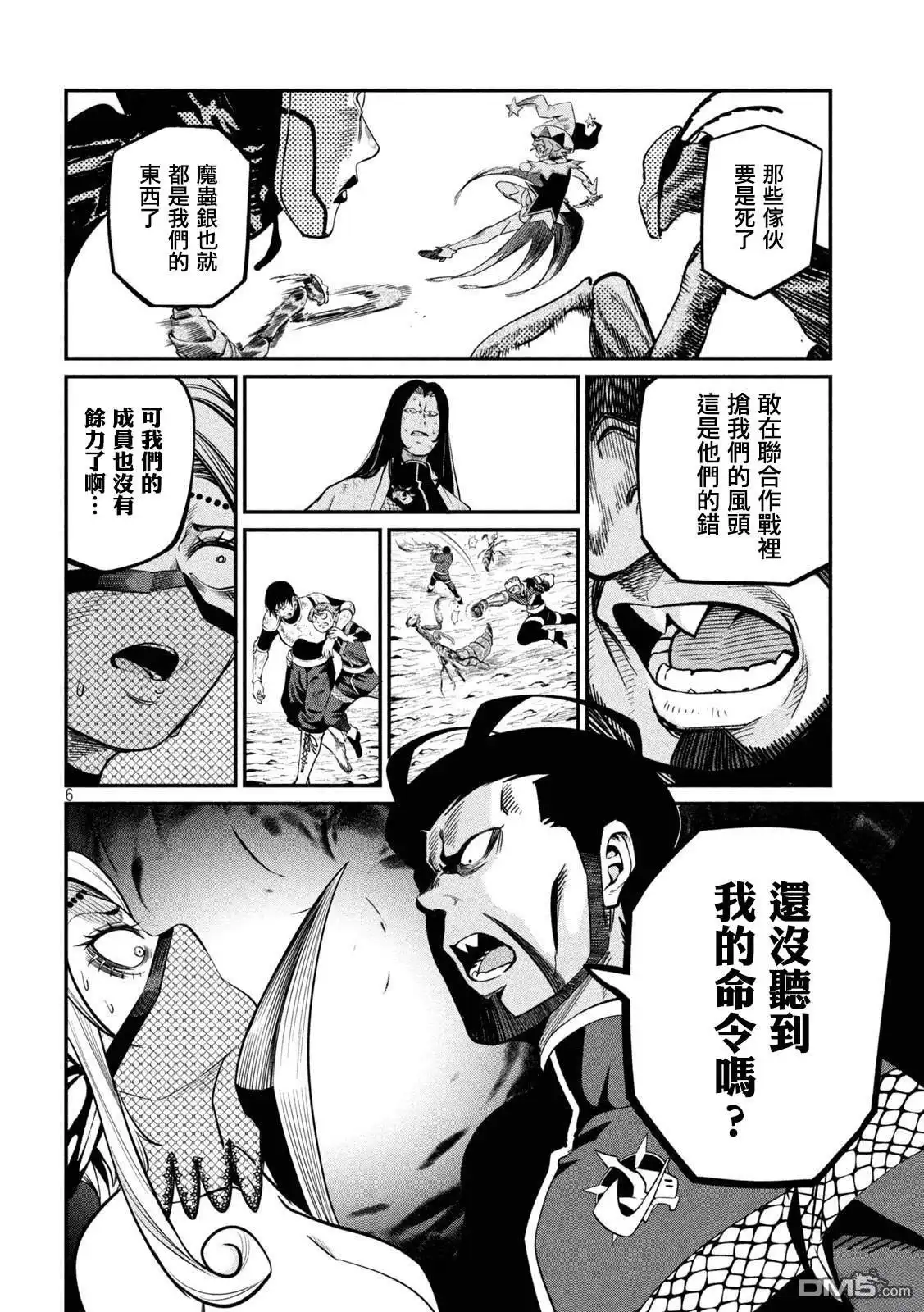 第6页