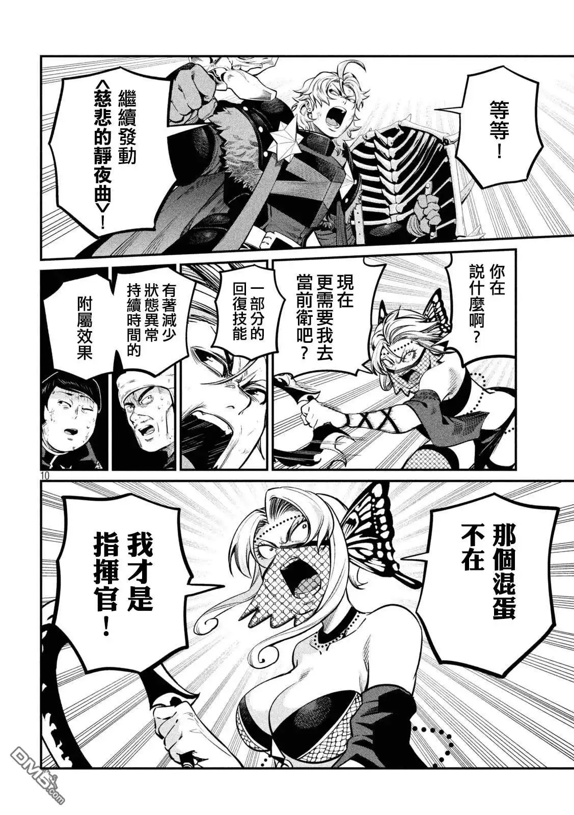 第10页