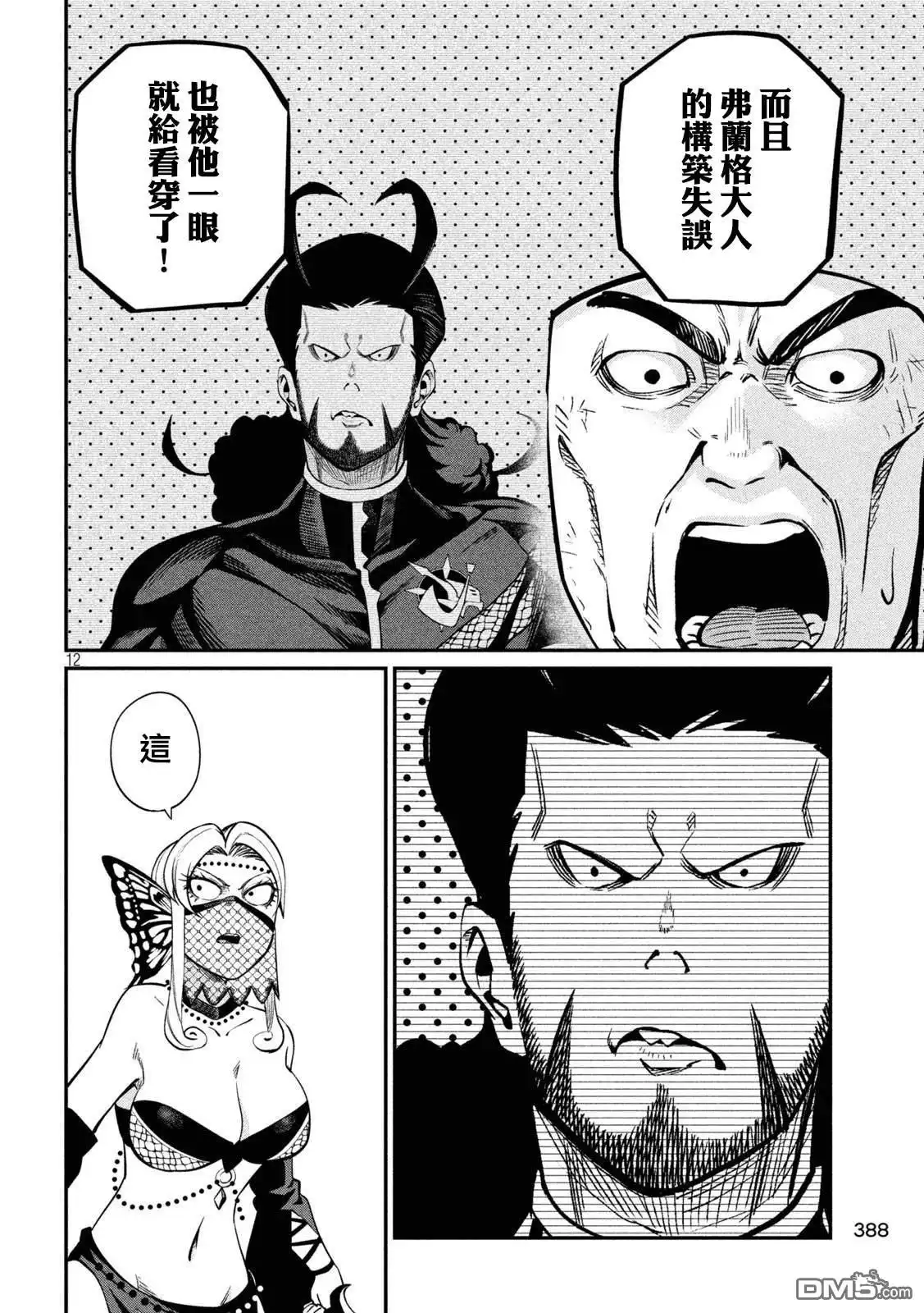 第12页