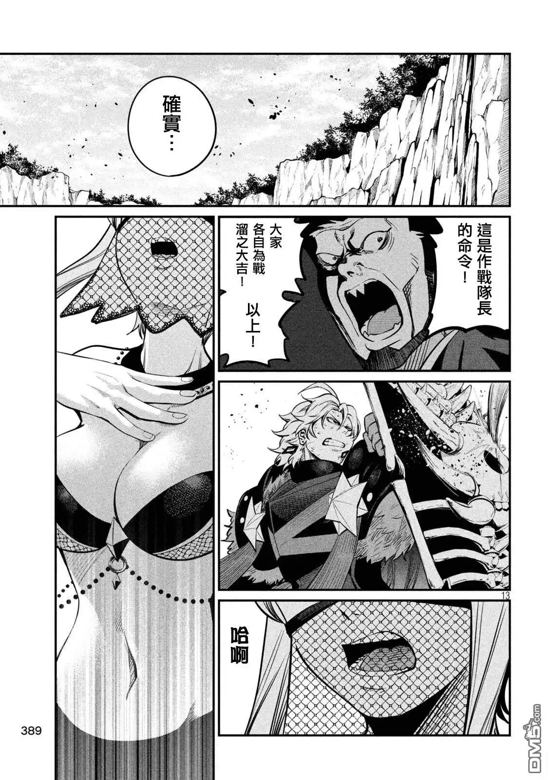第13页