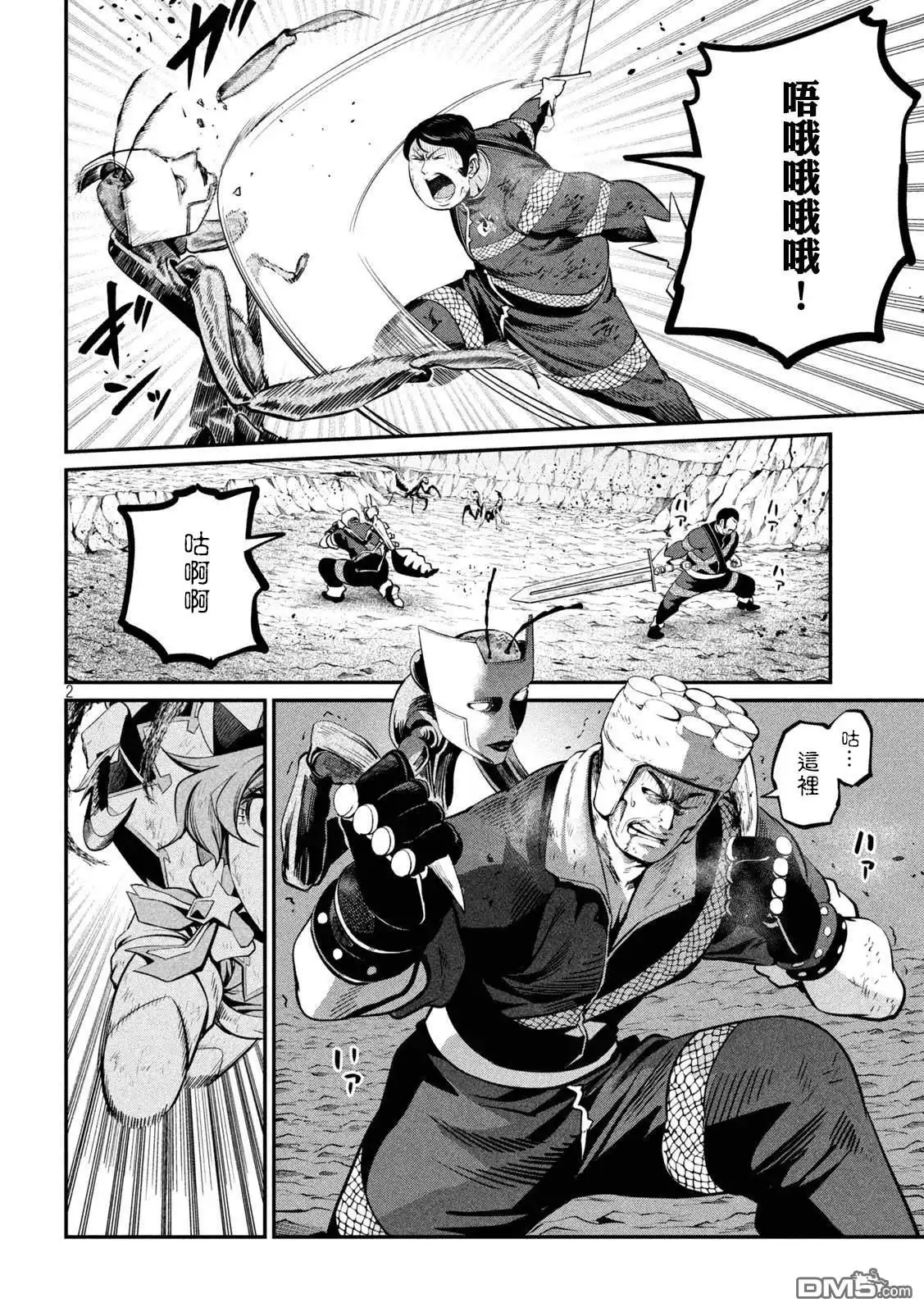 第2页