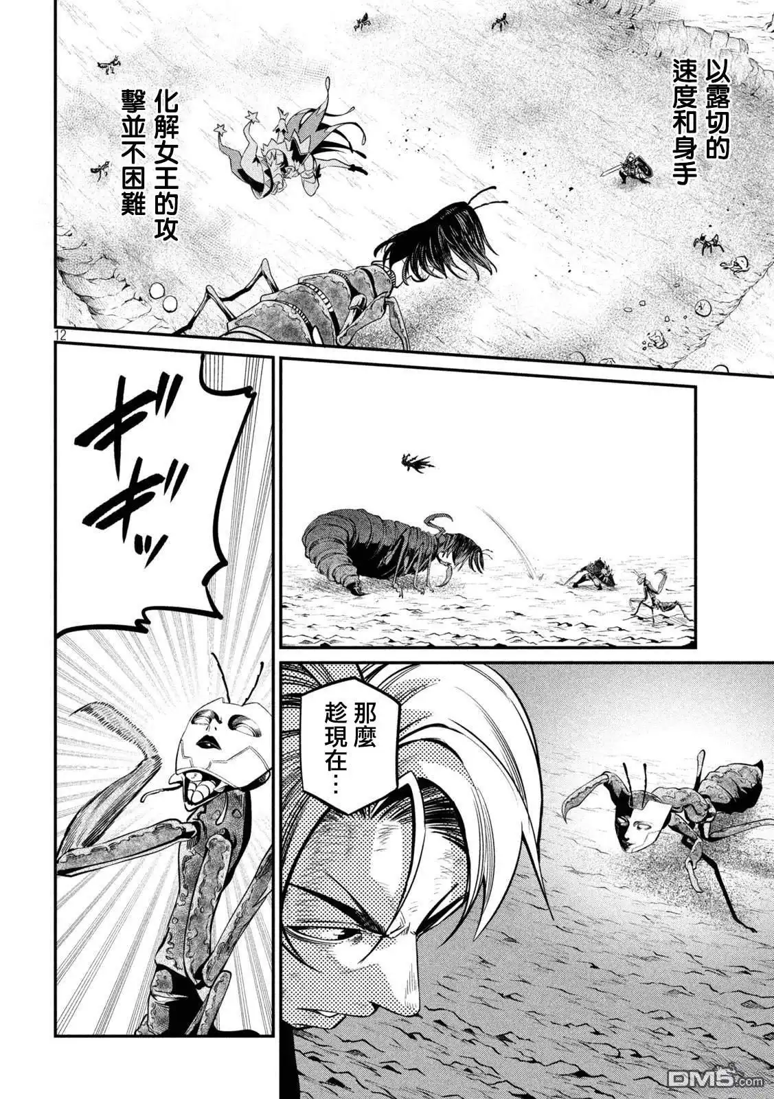 第12页