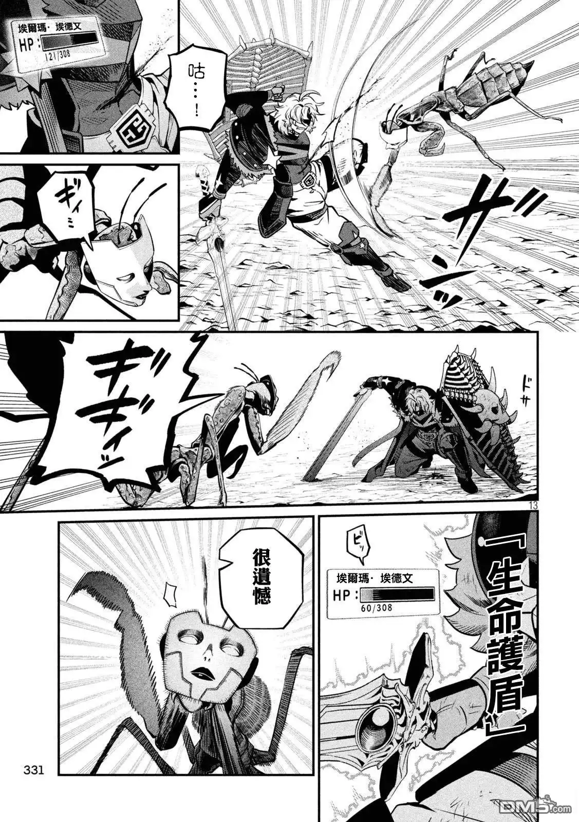 第13页