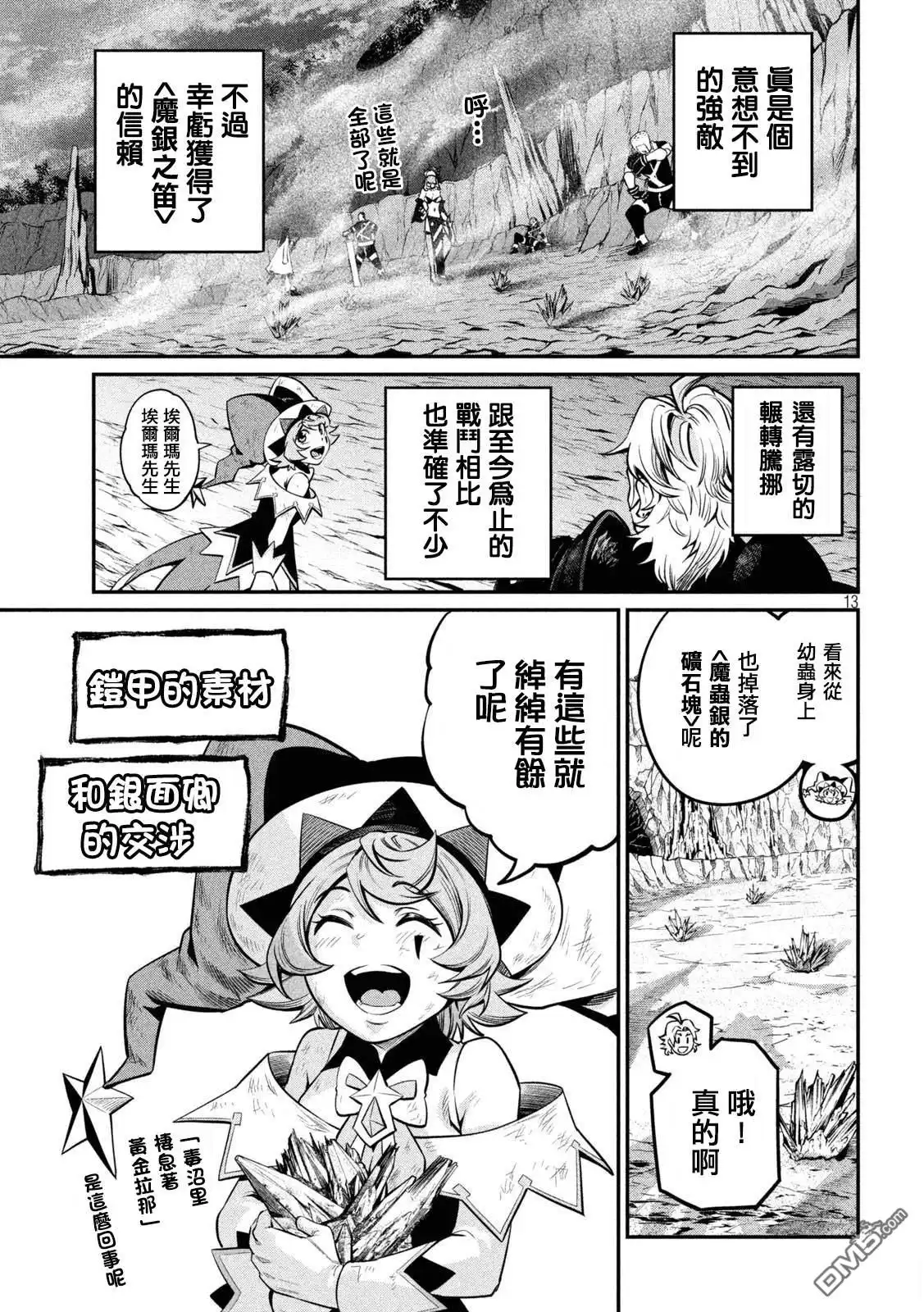 第14页