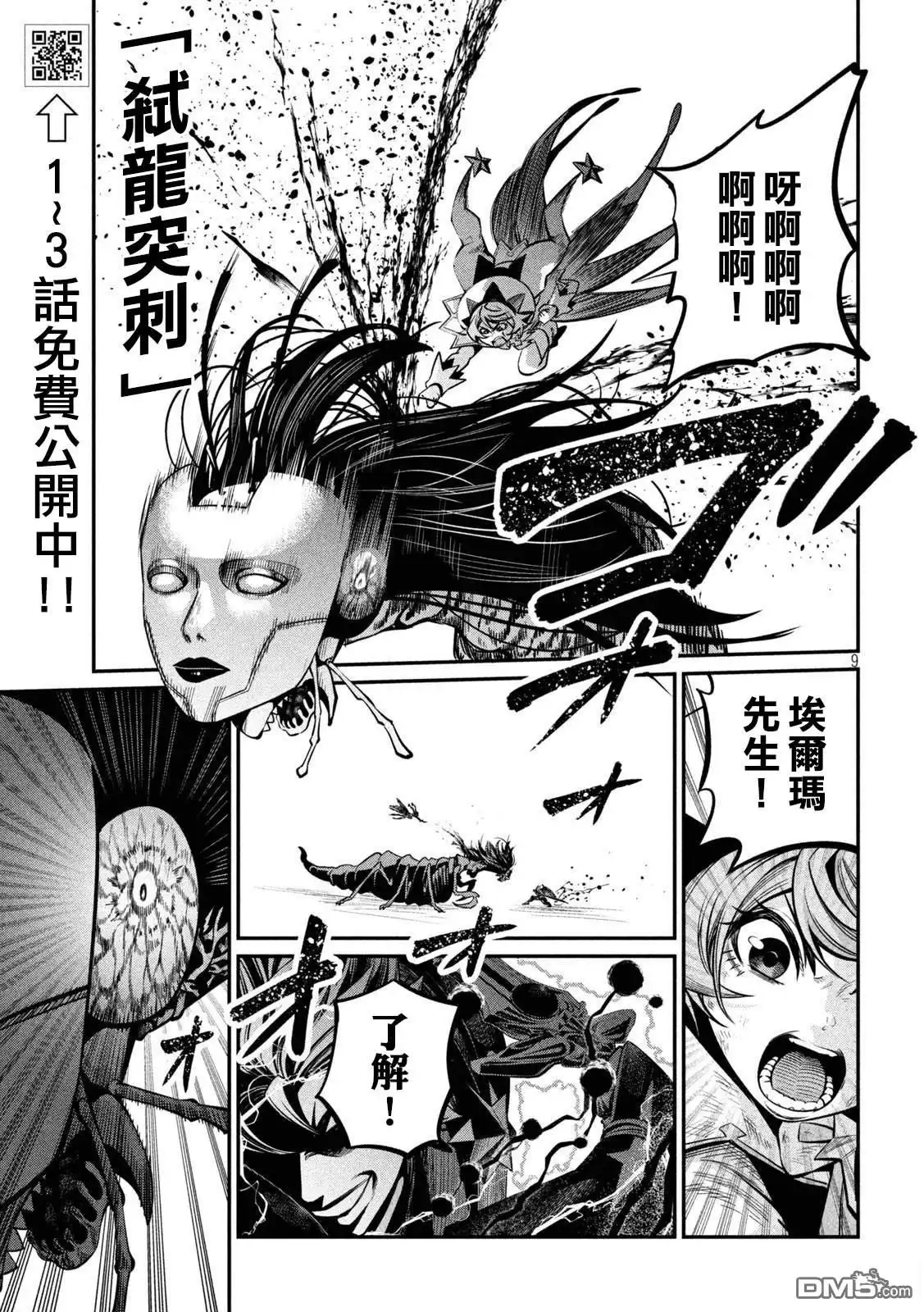 第9页