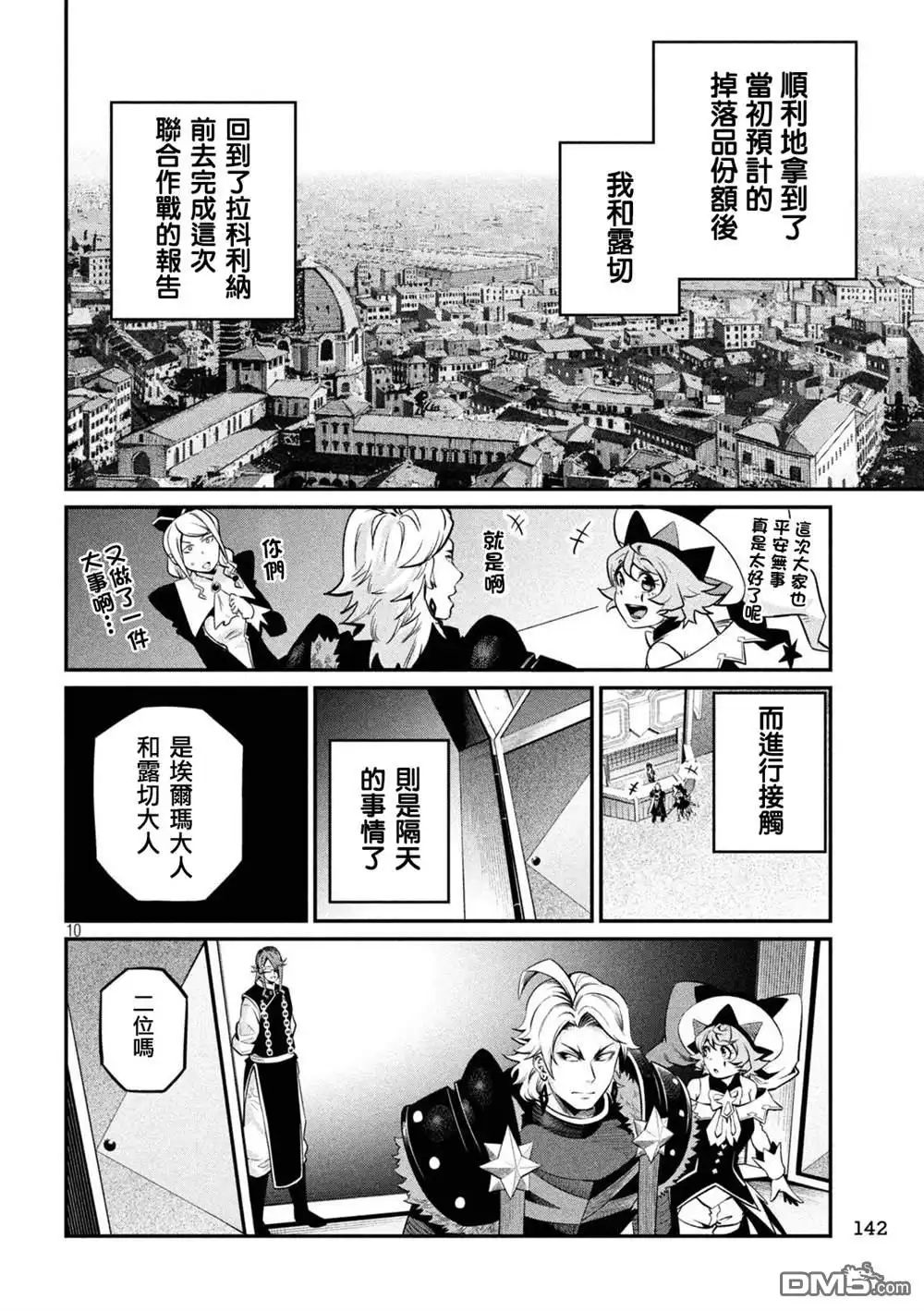 第10页