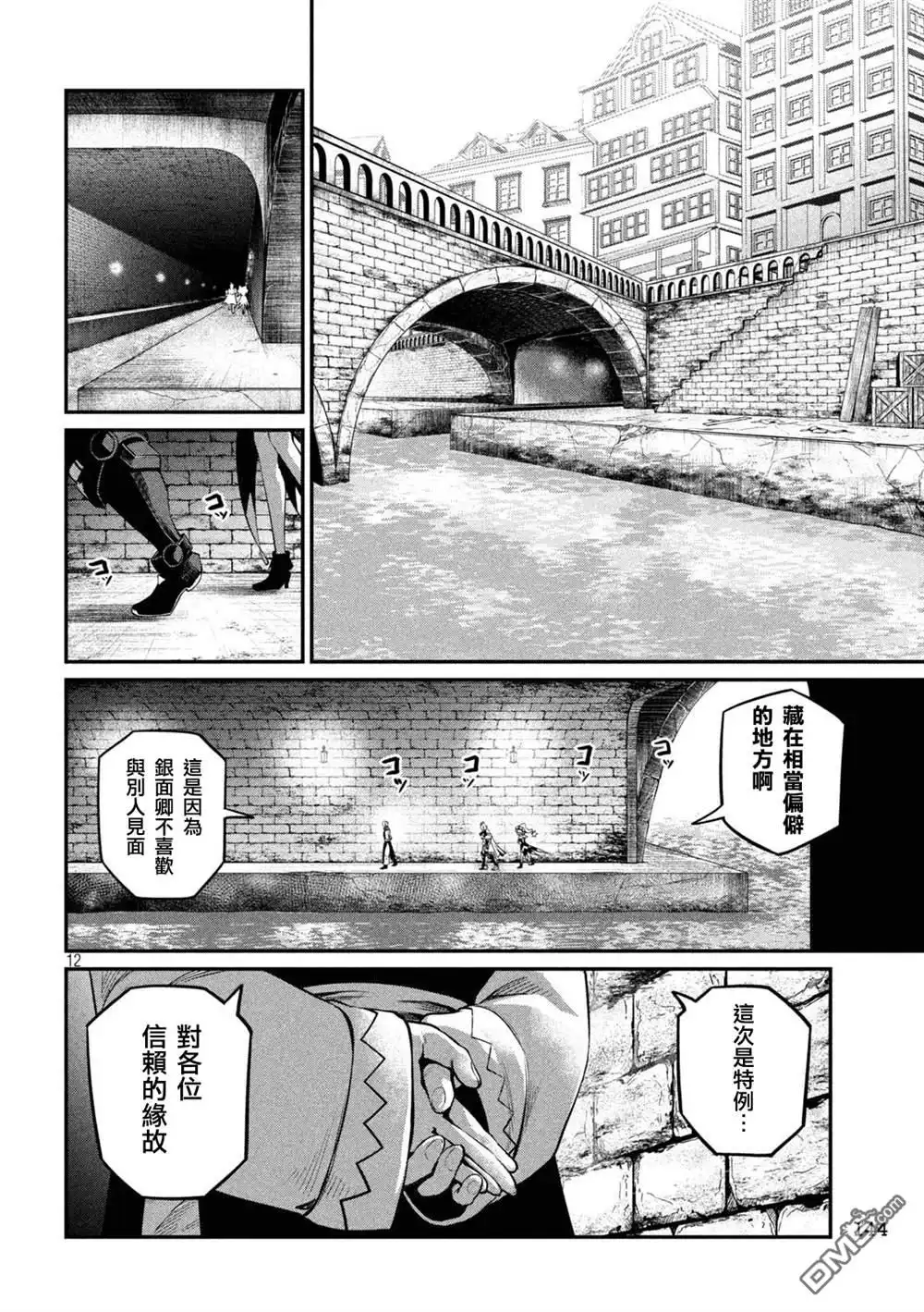 第12页