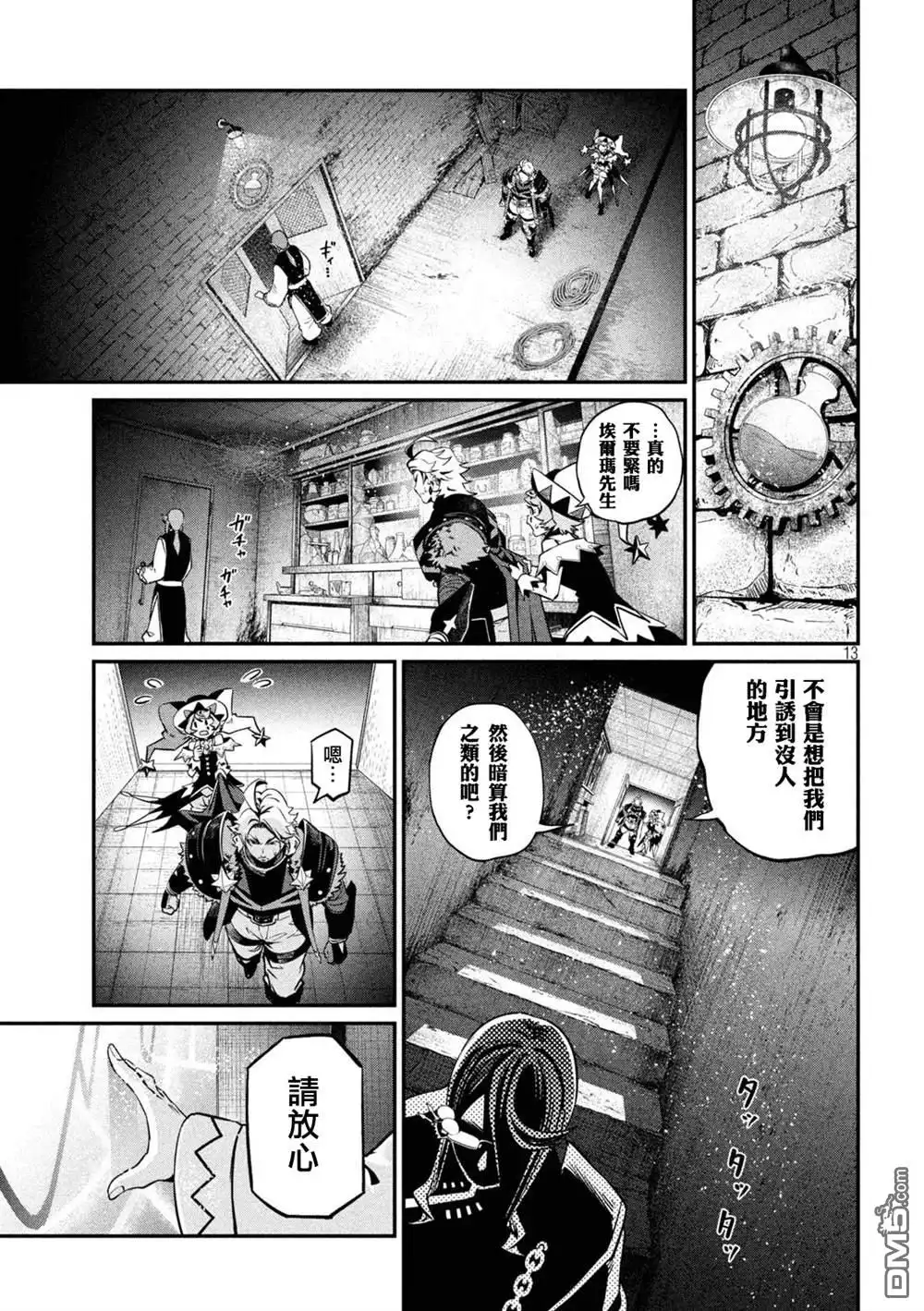 第13页