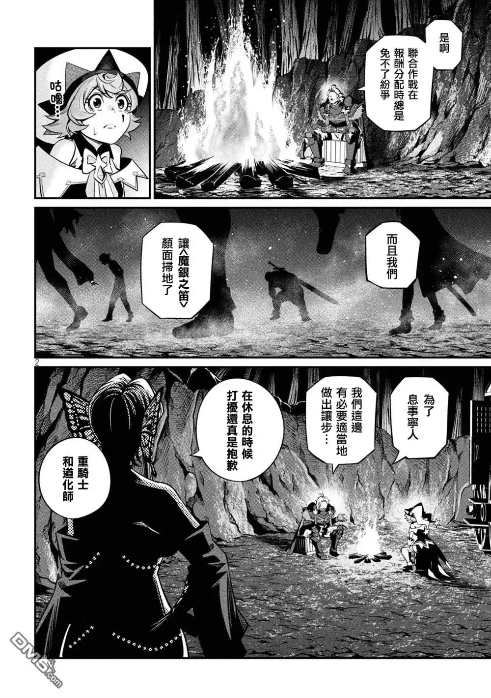 第2页