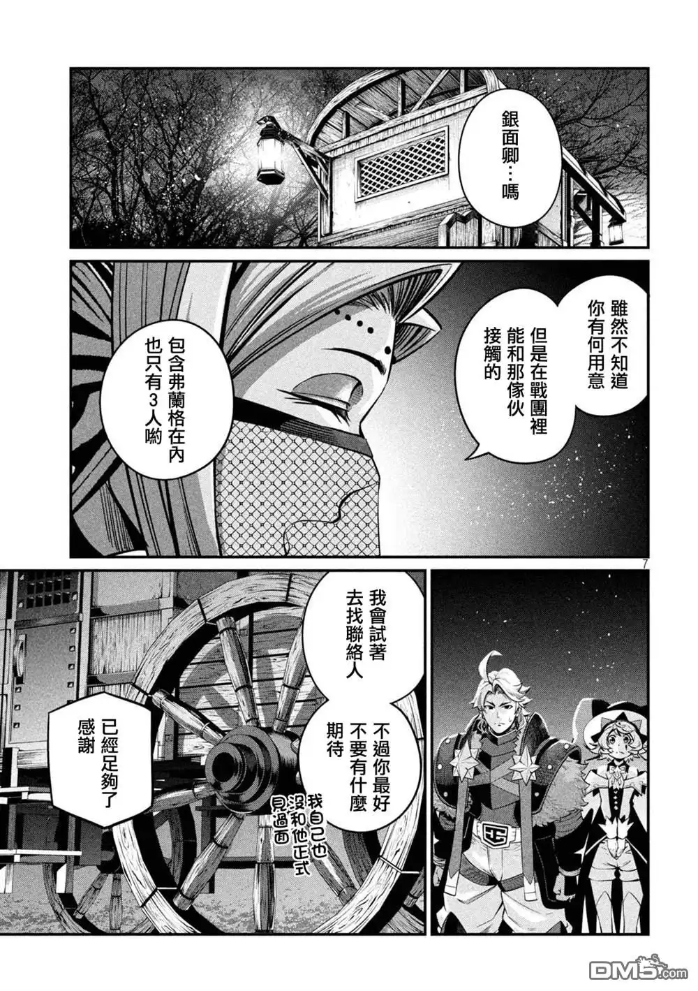 第7页