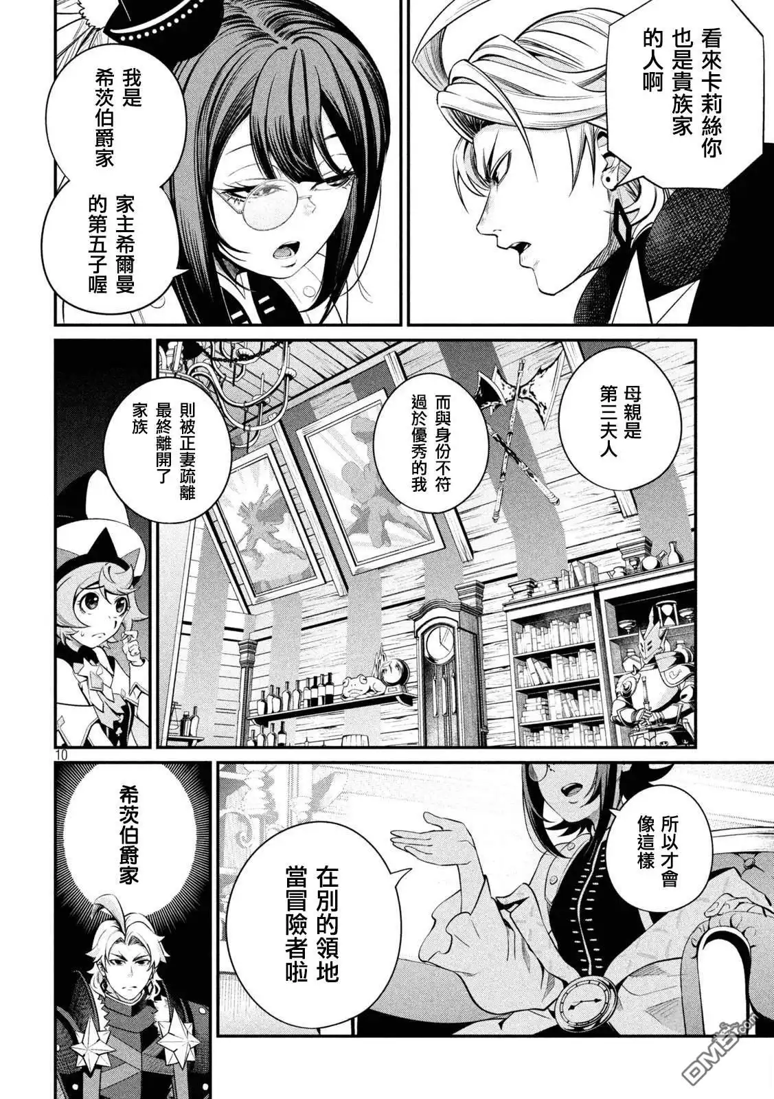 第10页