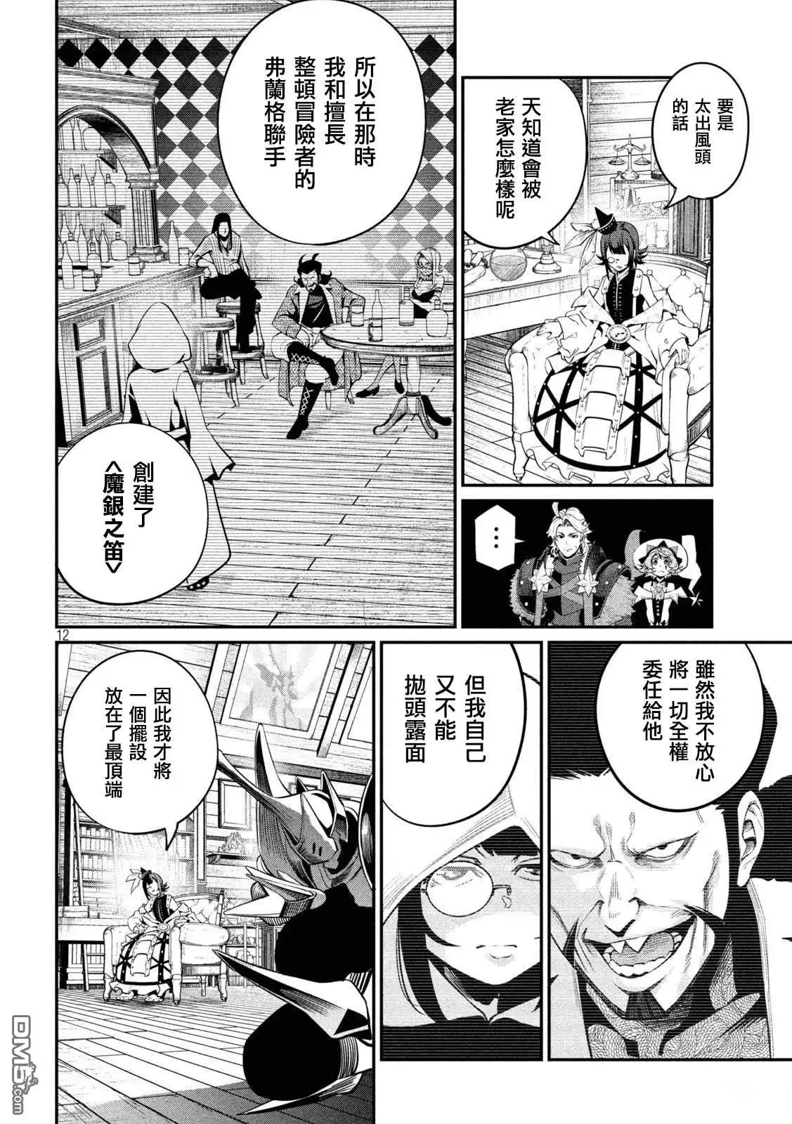 第12页