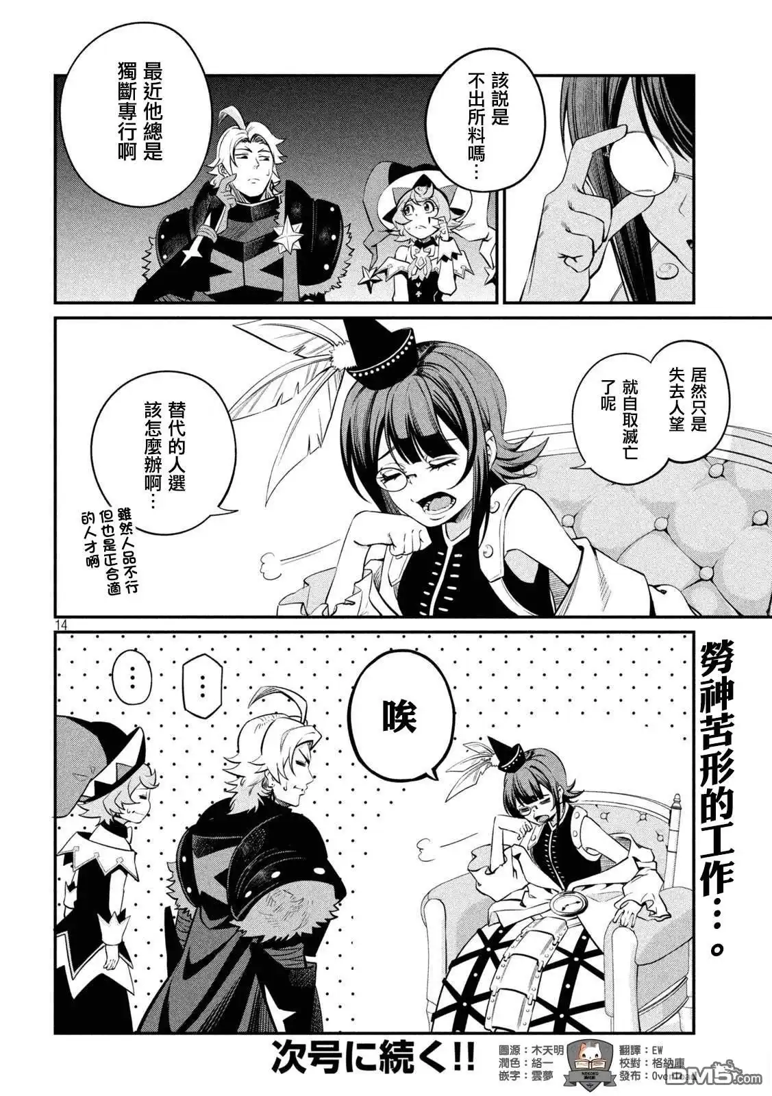 第14页
