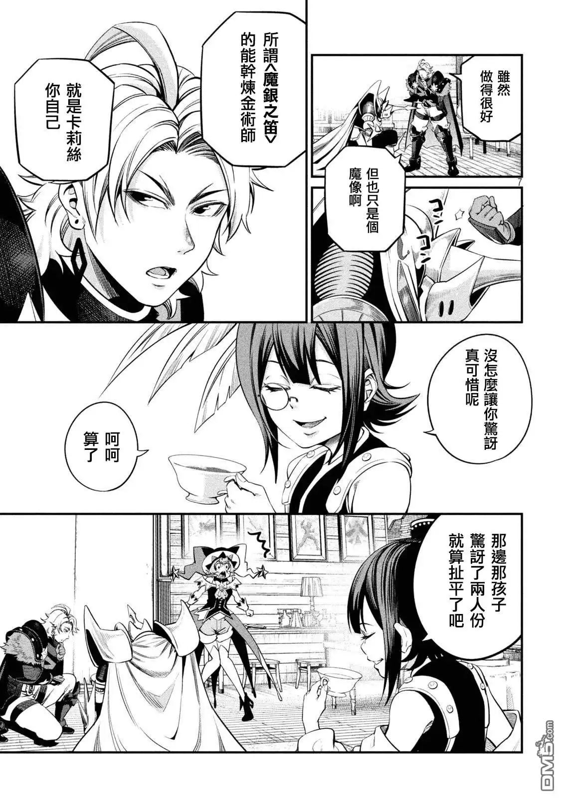 第7页