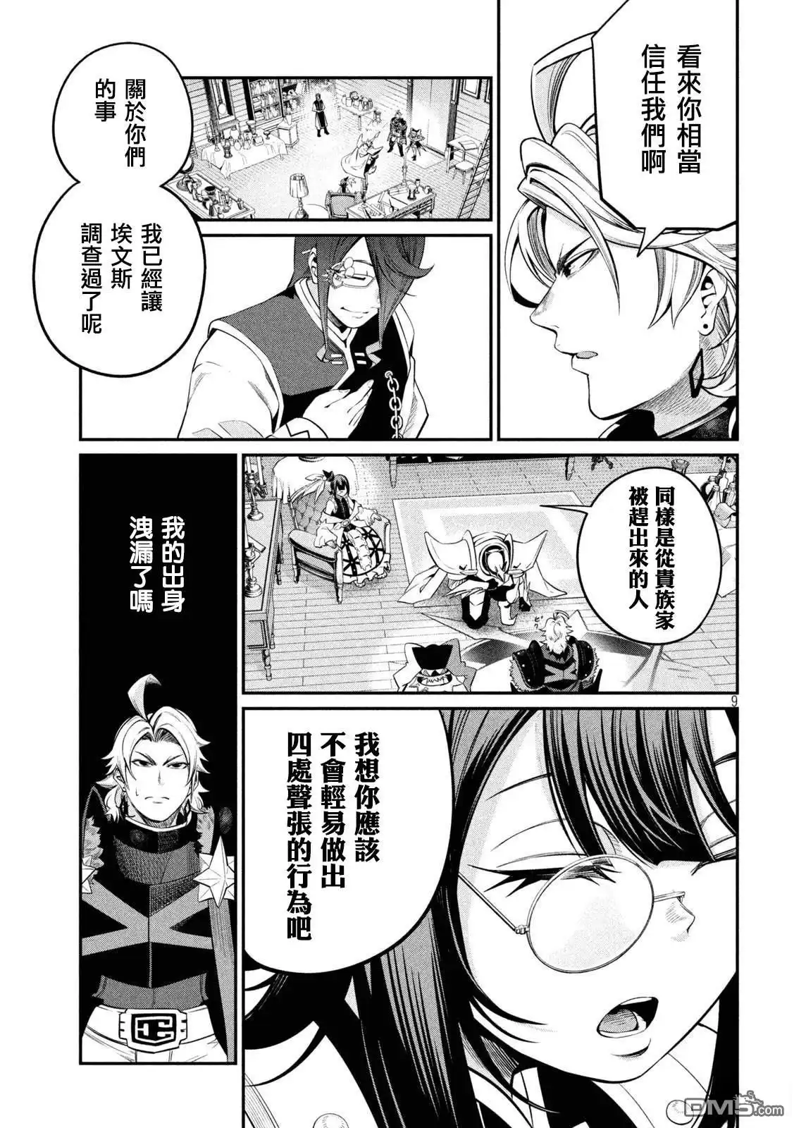 第9页