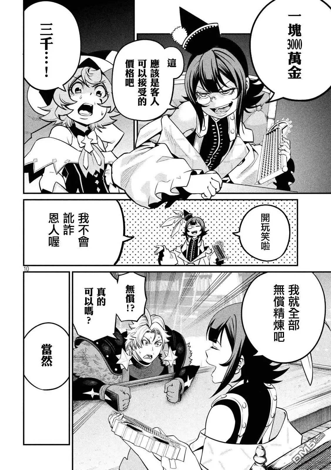 第10页