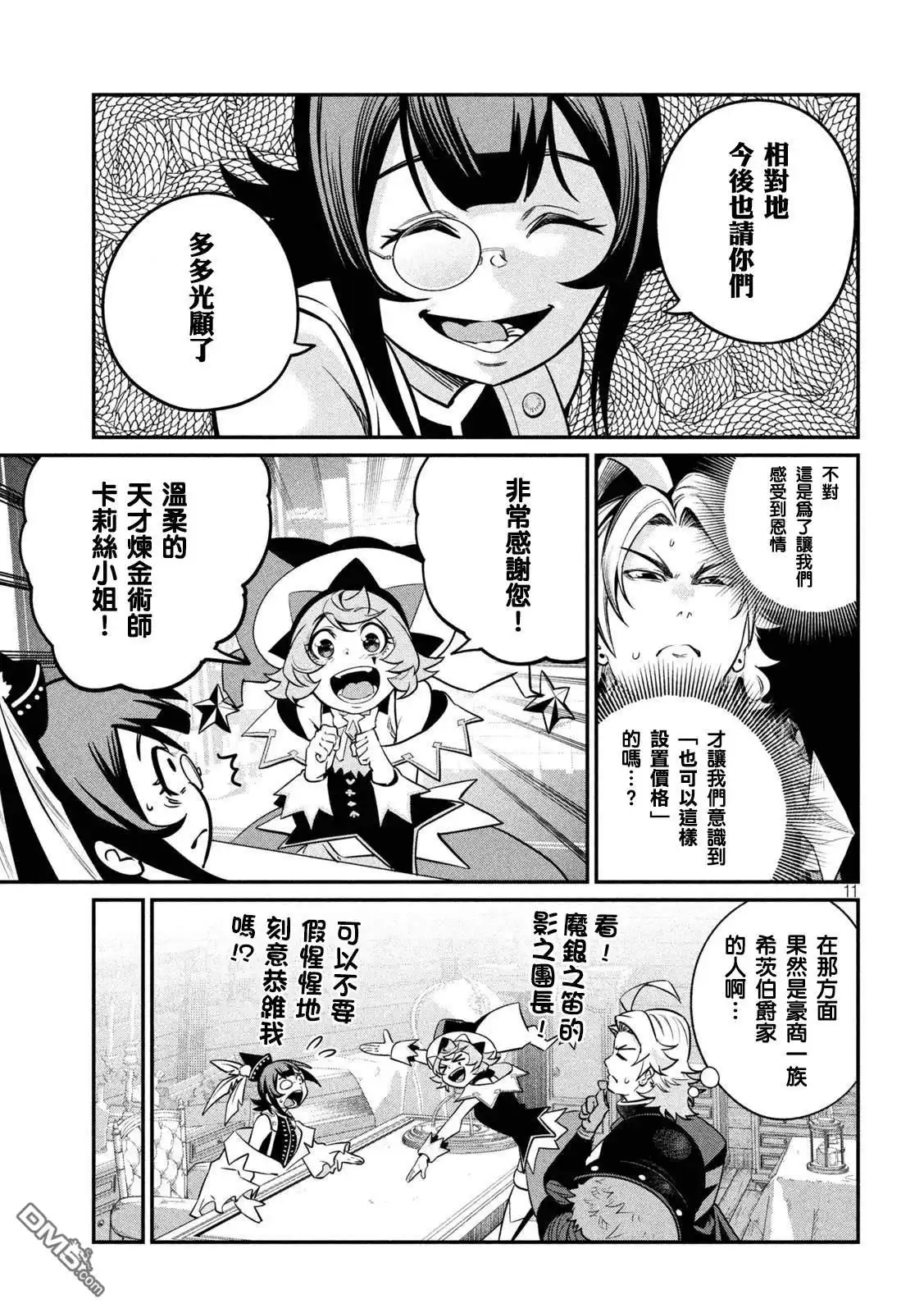 第11页