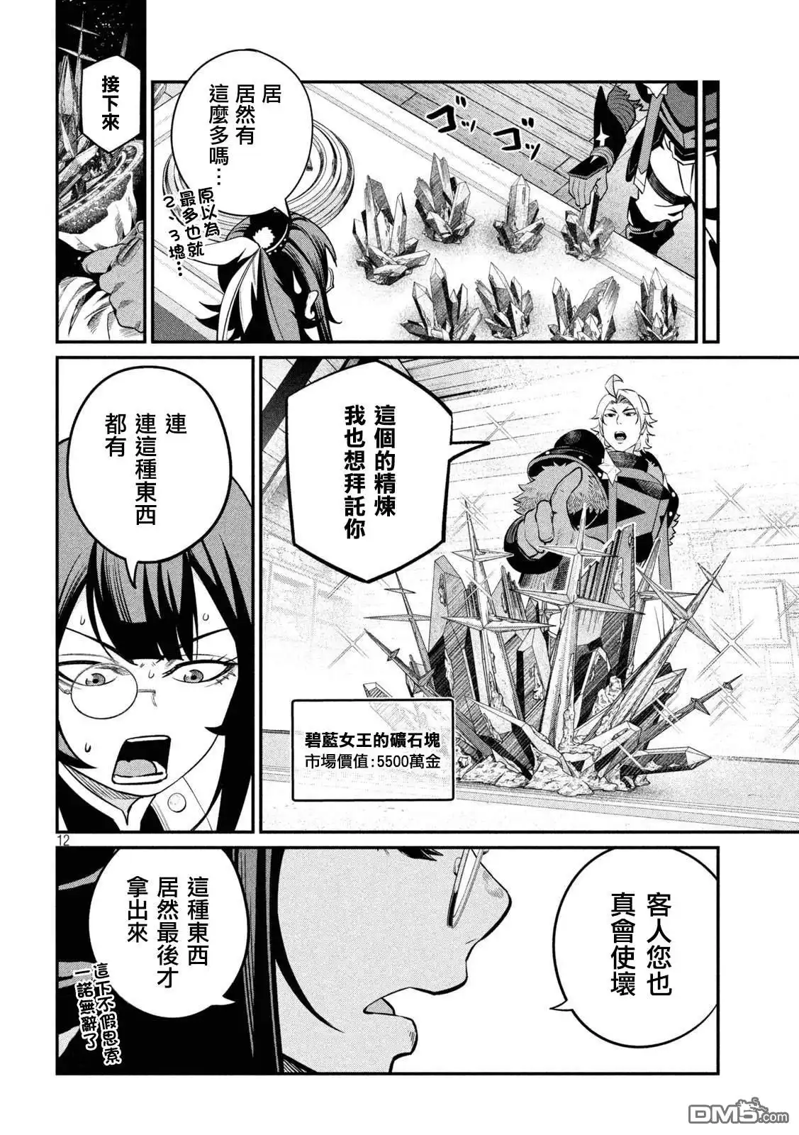 第12页