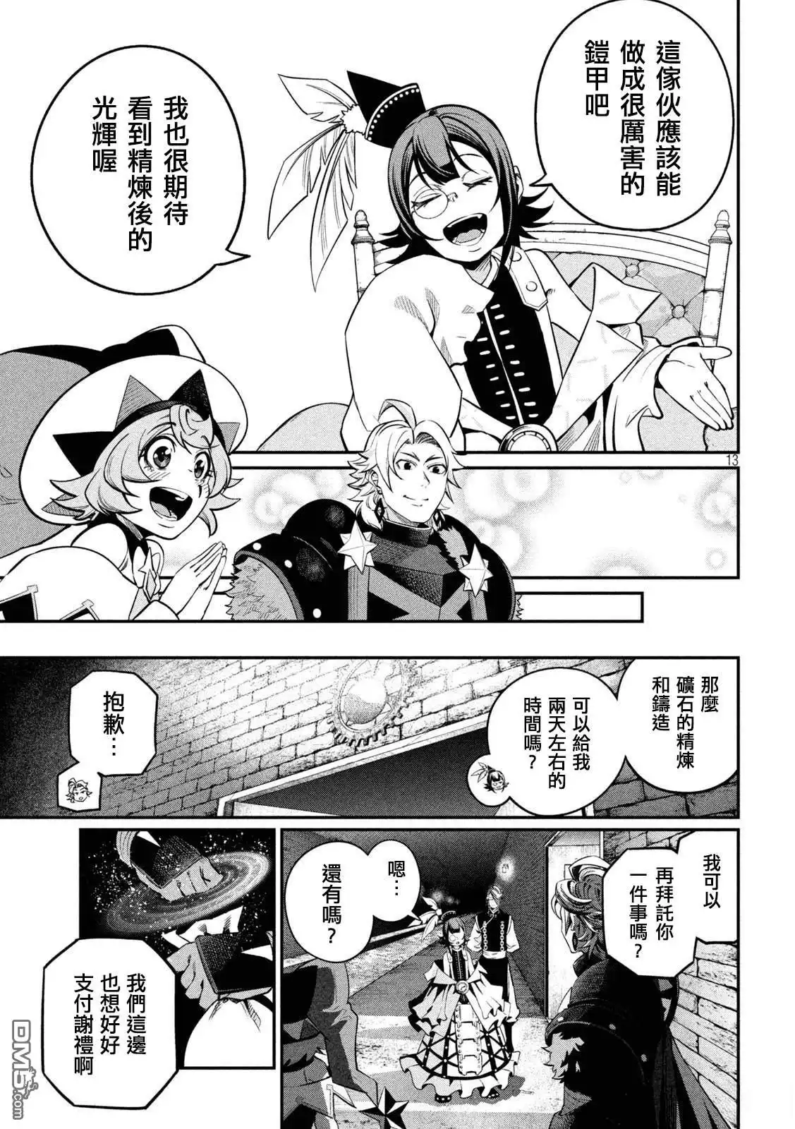 第13页