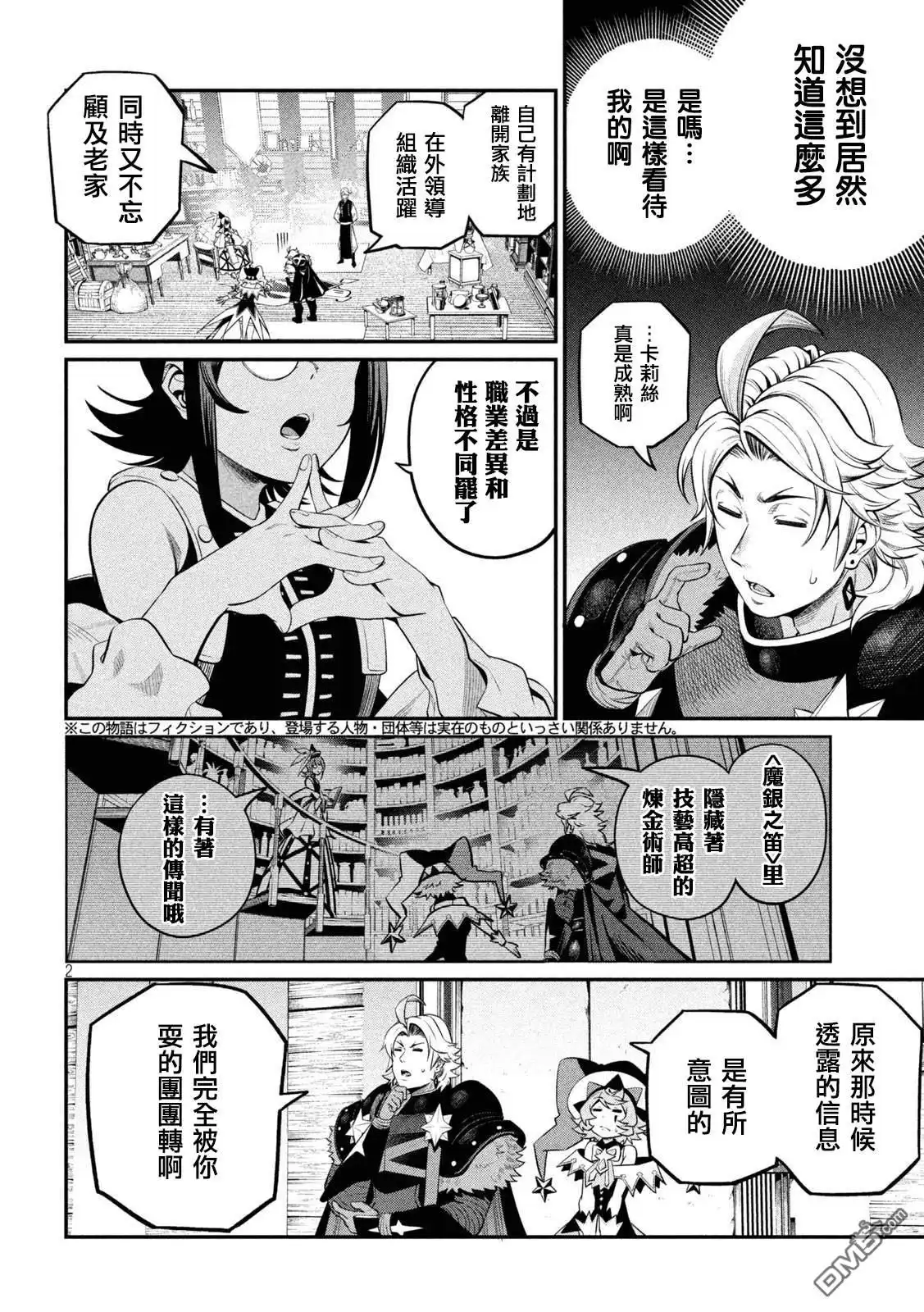 第2页