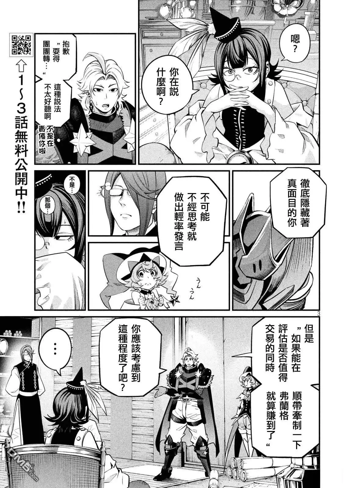 第3页