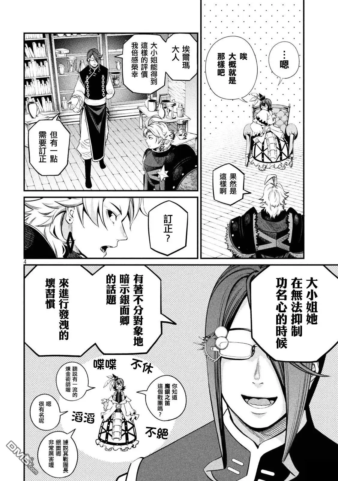 第4页