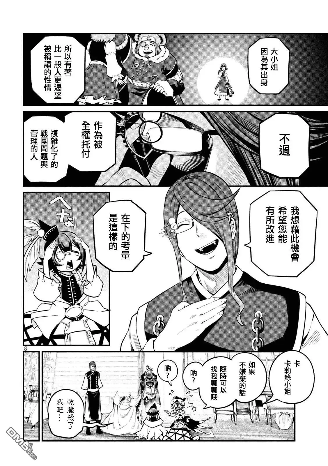 第8页