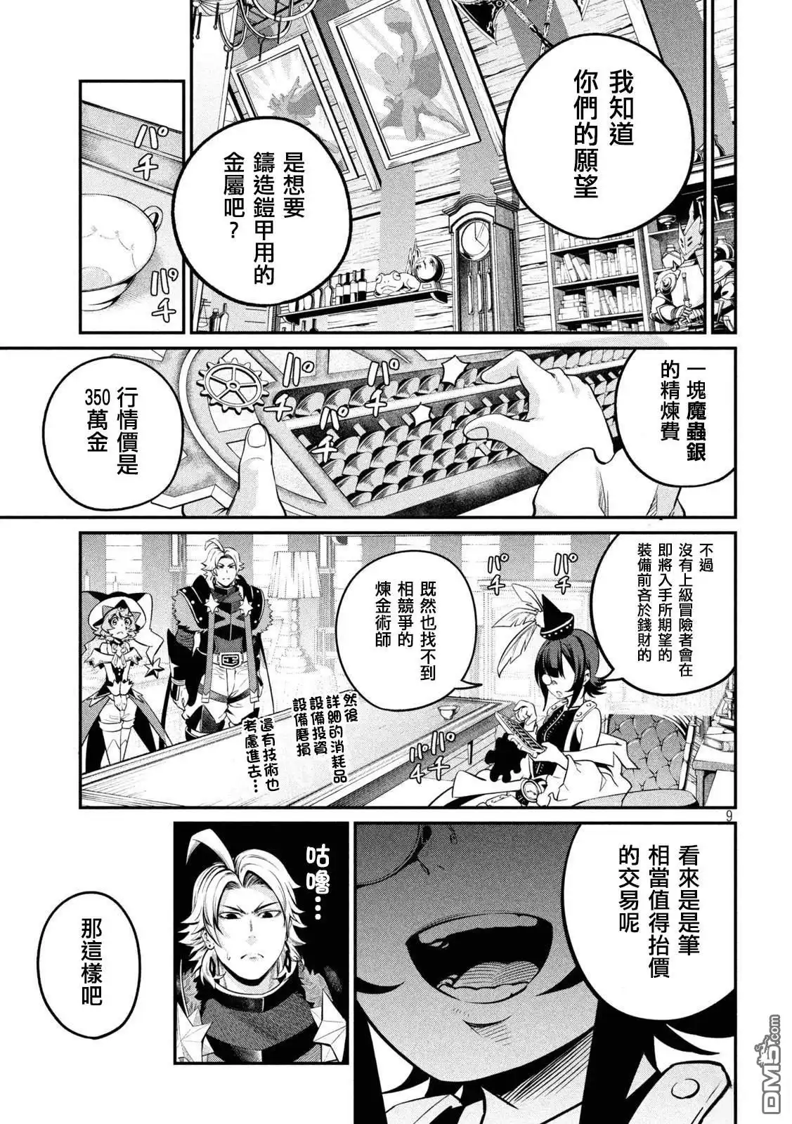 第9页